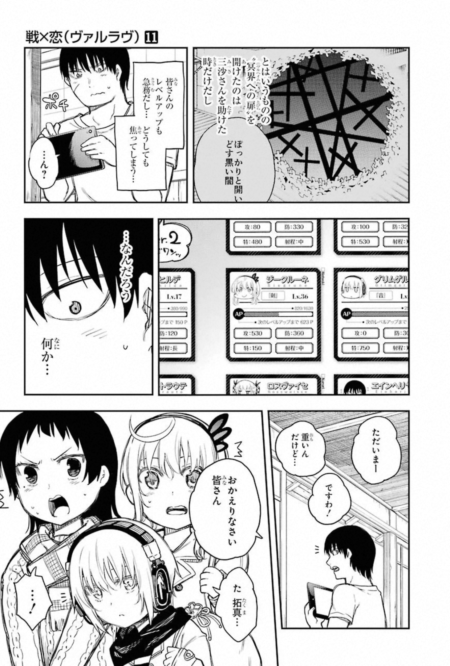 IKUSA X KOI - raw - Chapter 60 - https://jpdd.ccdd.to/JPDD/ikusaxkoi/150685/e2nlbx5rsfv.jpg