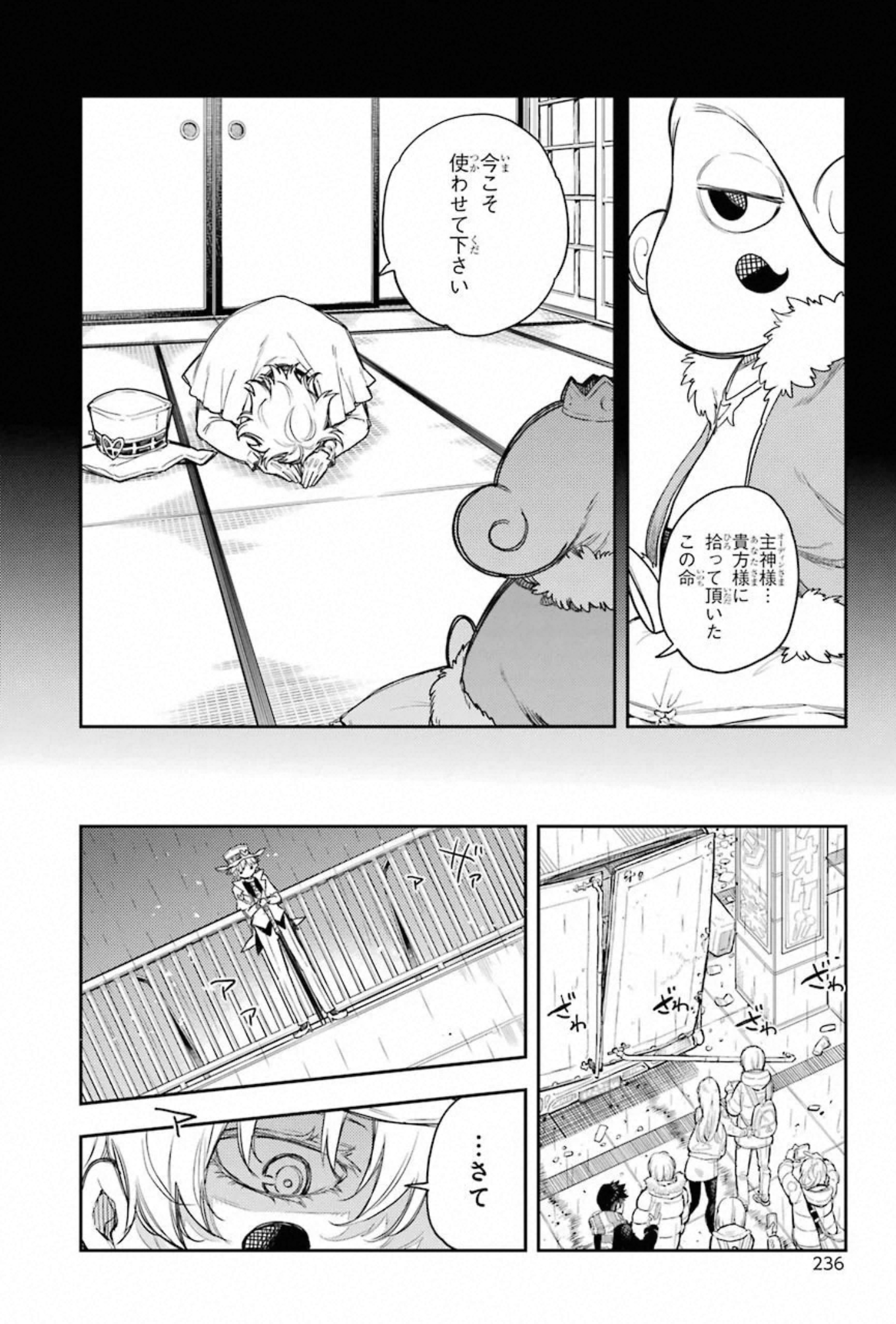 IKUSA X KOI - raw - Chapter 60 - https://jpdd.ccdd.to/JPDD/ikusaxkoi/150685/emuaztkmvda.jpg