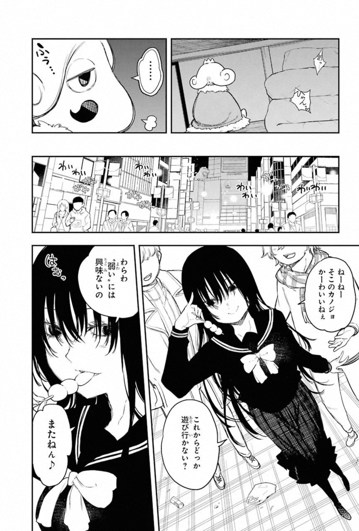 IKUSA X KOI - raw - Chapter 60 - https://jpdd.ccdd.to/JPDD/ikusaxkoi/150685/gzocqesdvmp.jpg