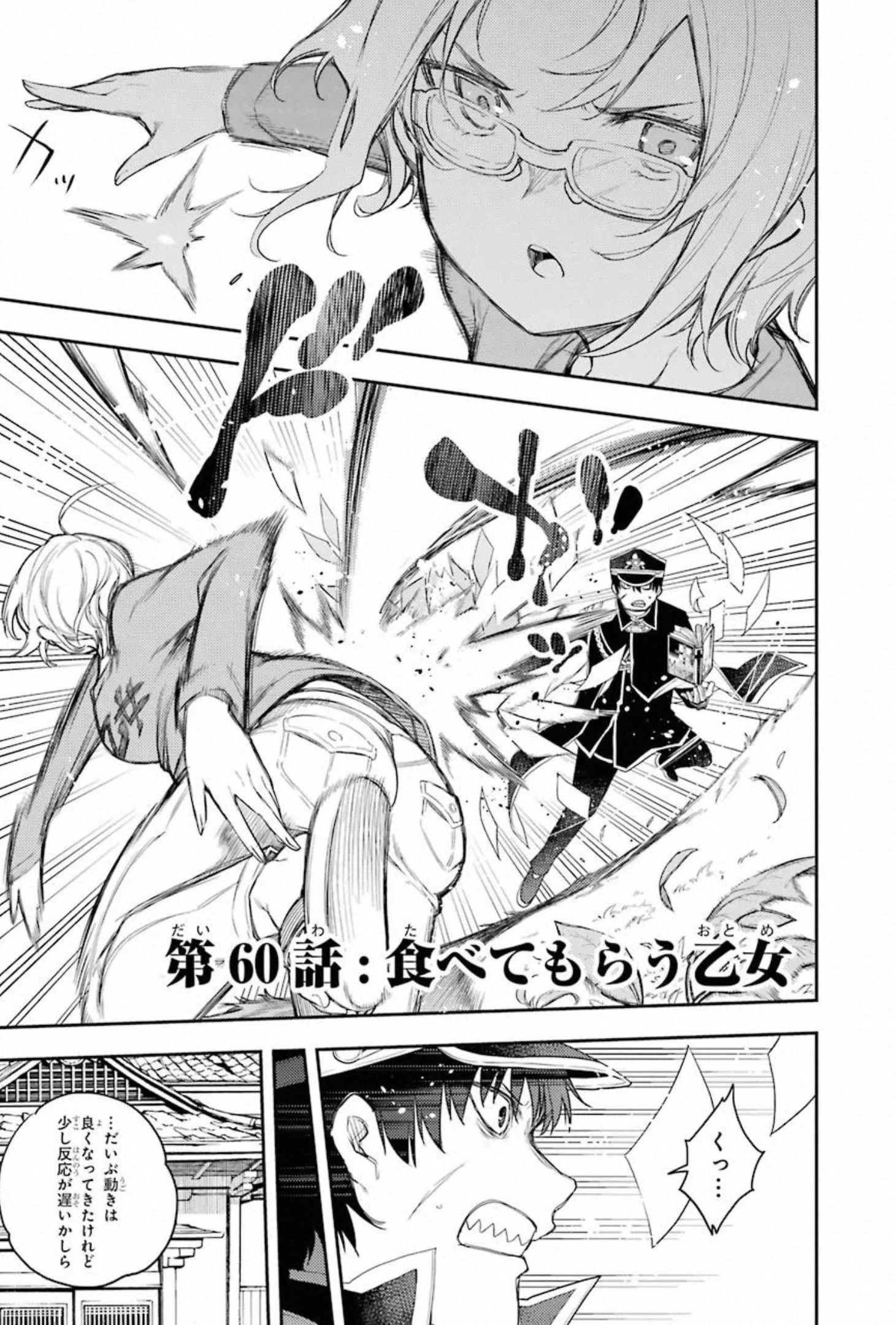 IKUSA X KOI - raw - Chapter 60 - https://jpdd.ccdd.to/JPDD/ikusaxkoi/150685/hhnfv5zd5d5.jpg