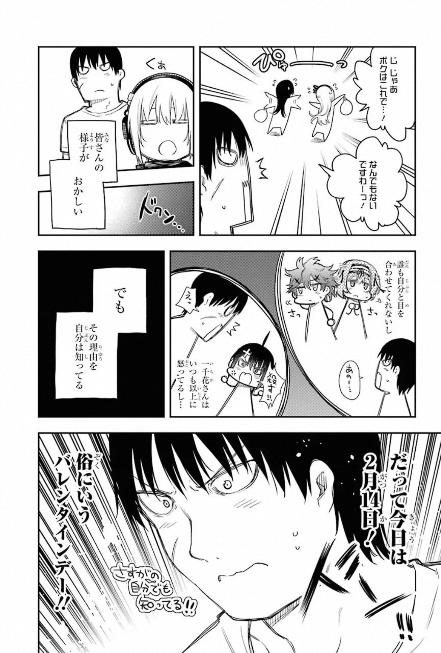 IKUSA X KOI - raw - Chapter 60 - https://jpdd.ccdd.to/JPDD/ikusaxkoi/150685/hjsgvv5pux3.jpg