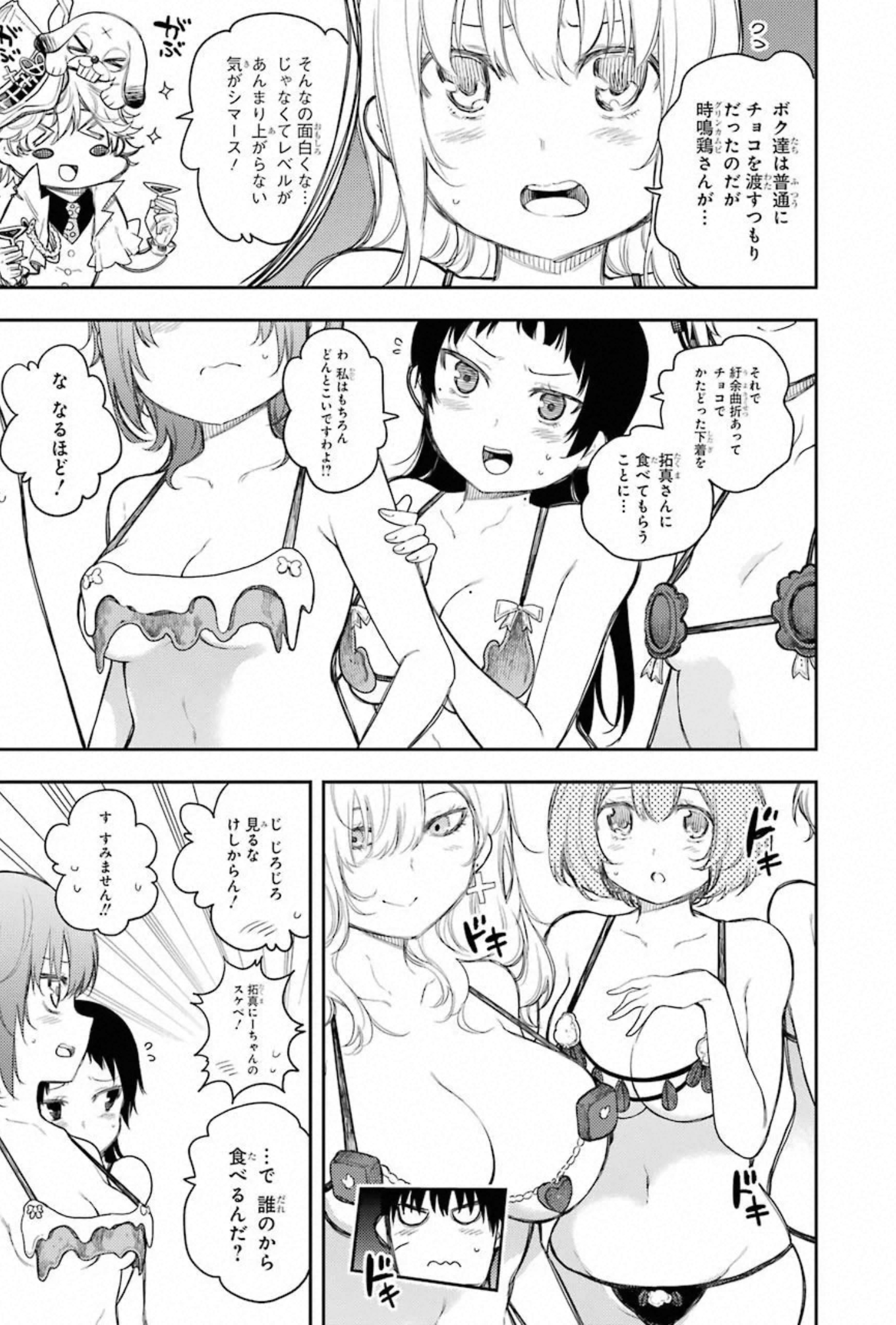 IKUSA X KOI - raw - Chapter 60 - https://jpdd.ccdd.to/JPDD/ikusaxkoi/150685/j5vwgxbjb4h.jpg