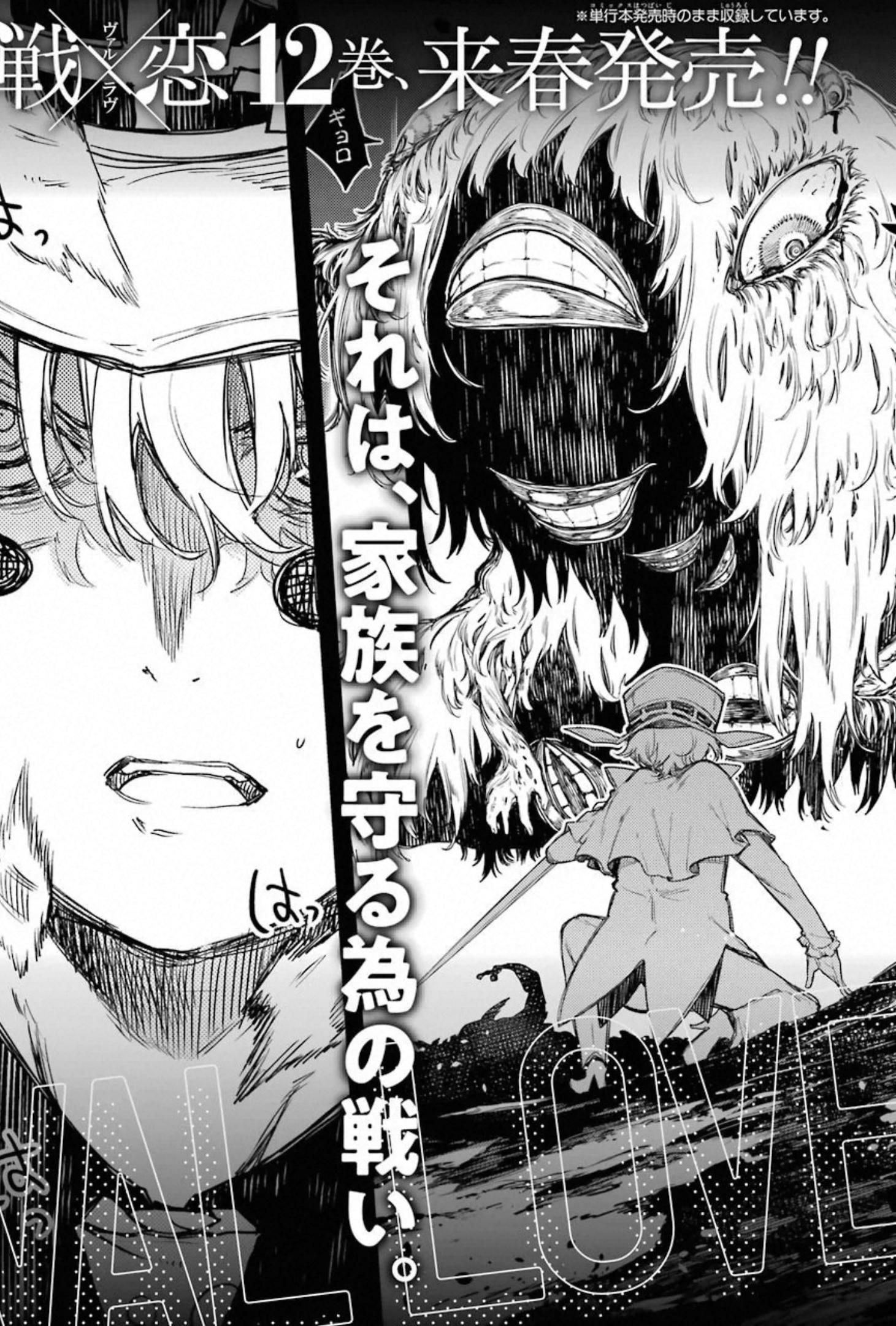 IKUSA X KOI - raw - Chapter 60 - https://jpdd.ccdd.to/JPDD/ikusaxkoi/150685/ks0pxdhrpz4.jpg