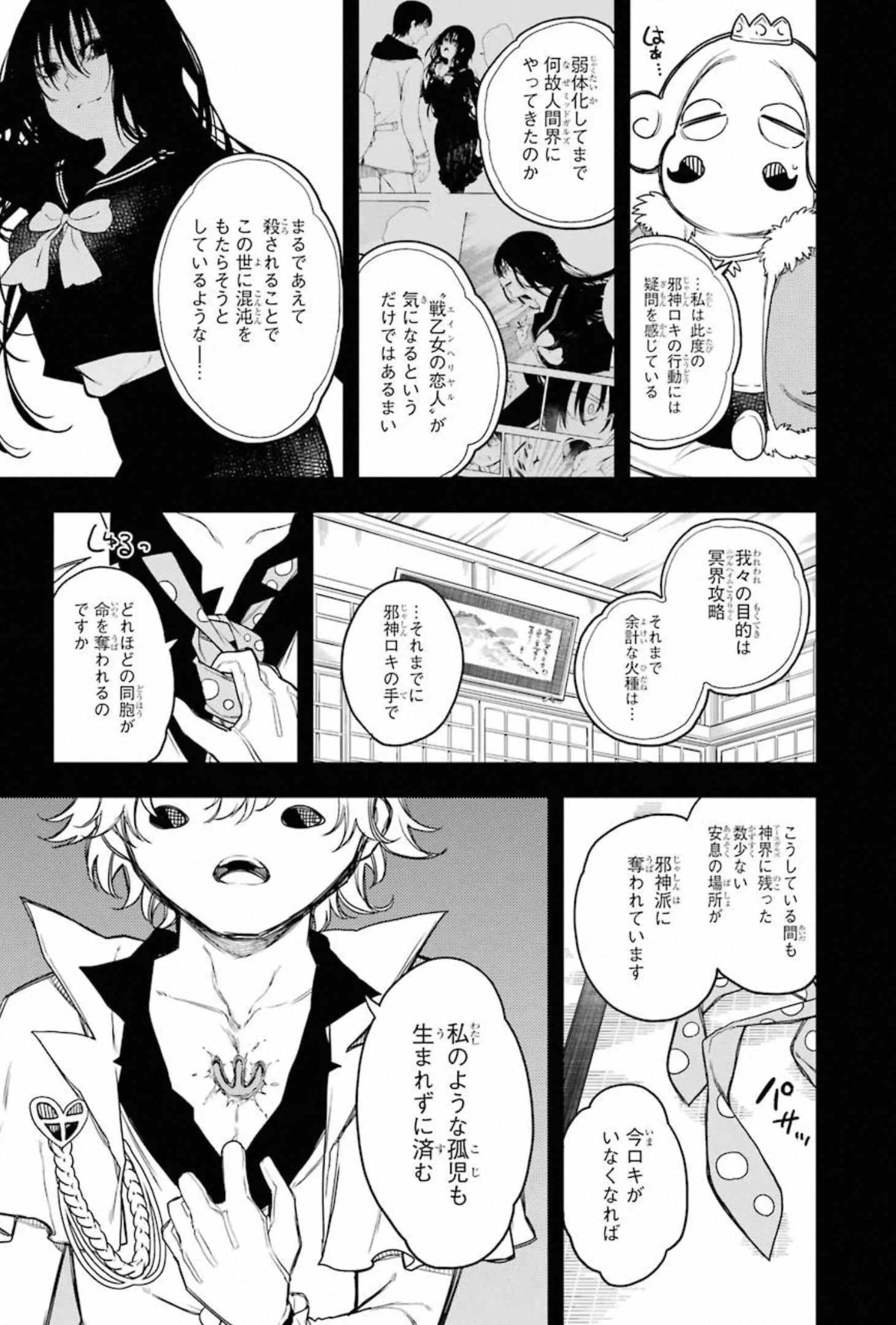 IKUSA X KOI - raw - Chapter 60 - https://jpdd.ccdd.to/JPDD/ikusaxkoi/150685/qf5xvgqtxeh.jpg