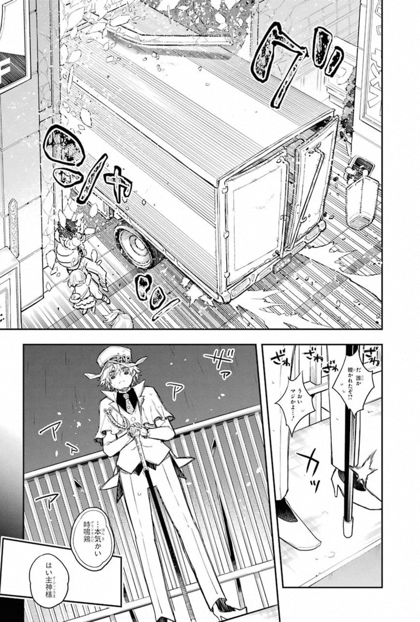 IKUSA X KOI - raw - Chapter 60 - https://jpdd.ccdd.to/JPDD/ikusaxkoi/150685/td5kubutrml.jpg