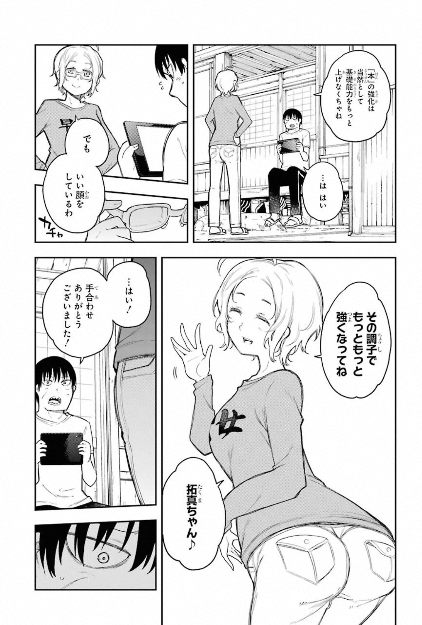 IKUSA X KOI - raw - Chapter 60 - https://jpdd.ccdd.to/JPDD/ikusaxkoi/150685/tslxqth5ze1.jpg