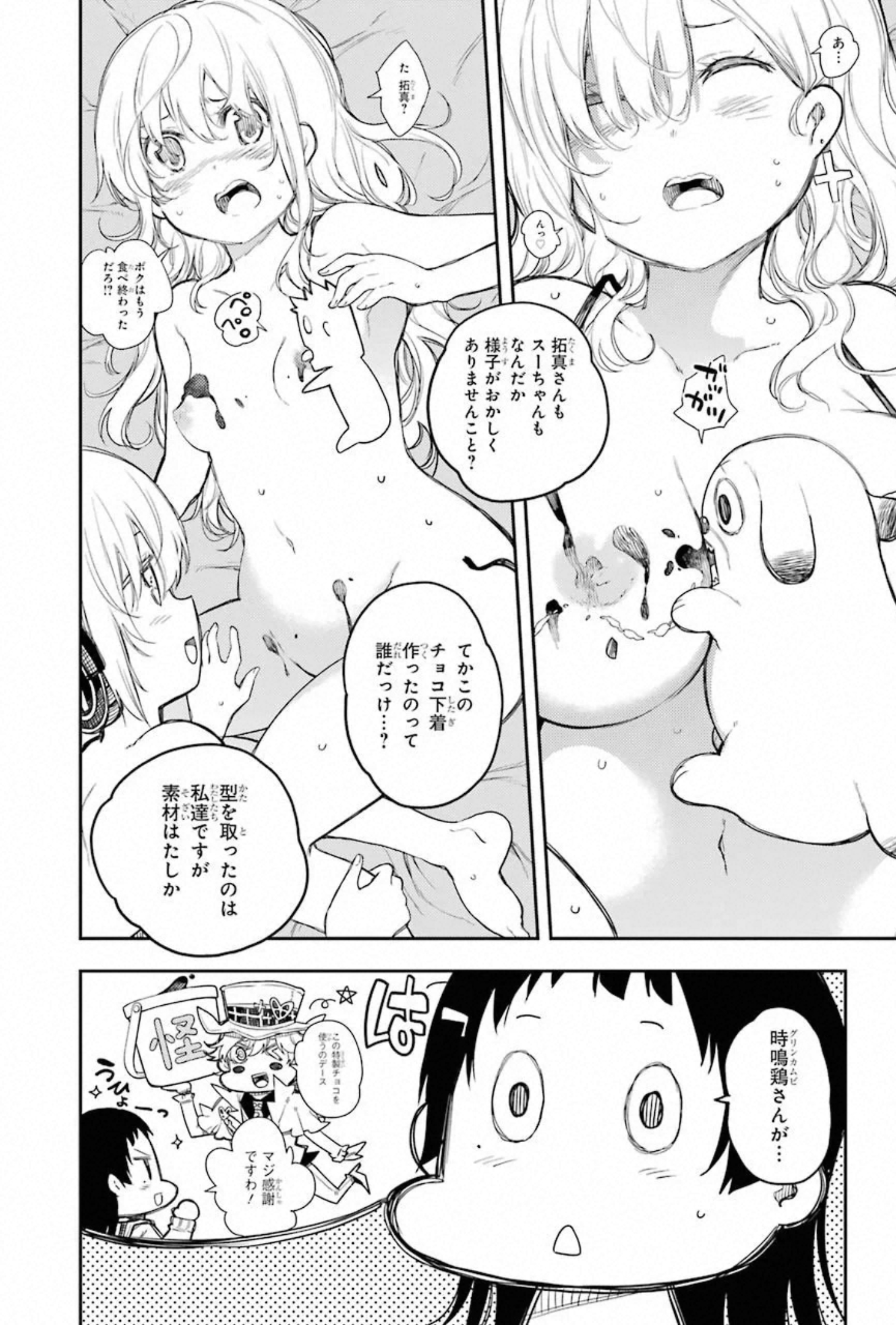 IKUSA X KOI - raw - Chapter 60 - https://jpdd.ccdd.to/JPDD/ikusaxkoi/150685/x014yff3fw2.jpg