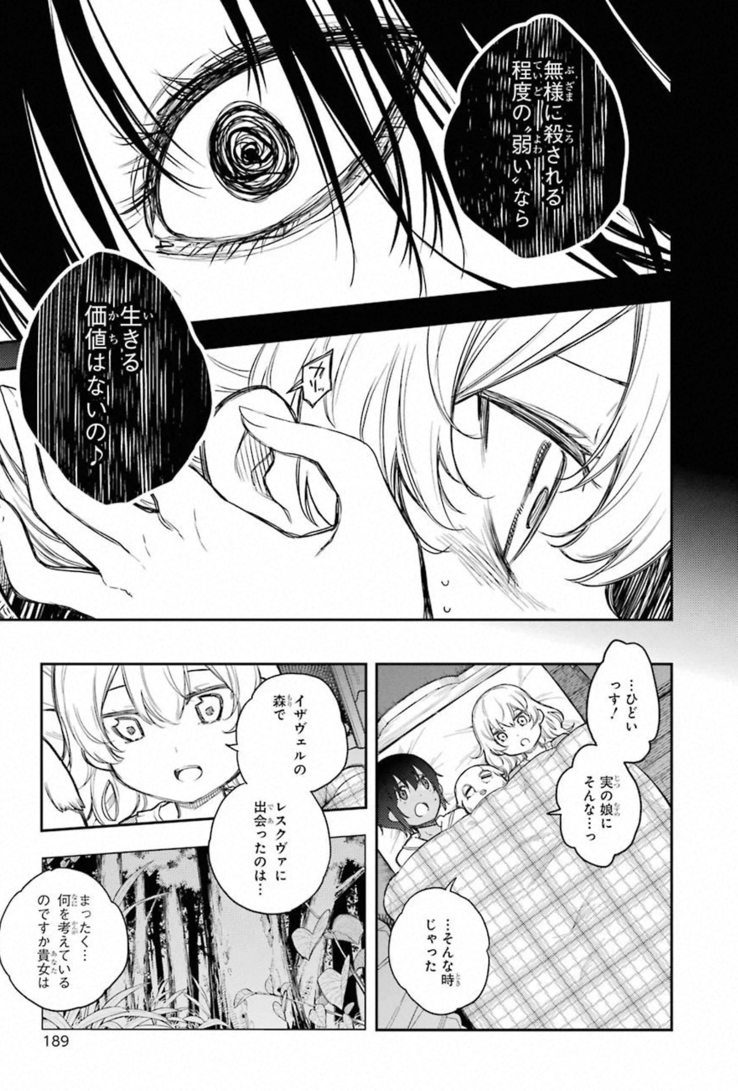 IKUSA X KOI - raw - Chapter 59 - https://jpdd.ccdd.to/JPDD/ikusaxkoi/150686/0cnq2rrpb23.jpg