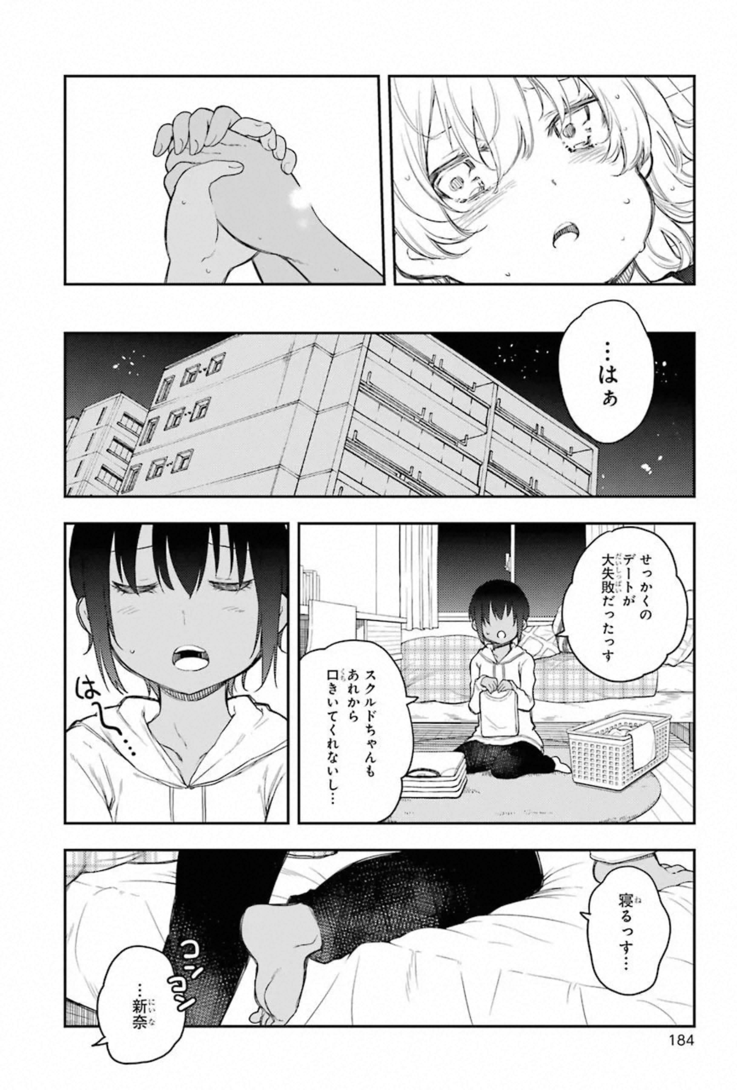 IKUSA X KOI - raw - Chapter 59 - https://jpdd.ccdd.to/JPDD/ikusaxkoi/150686/0kkrg2qvyeg.jpg