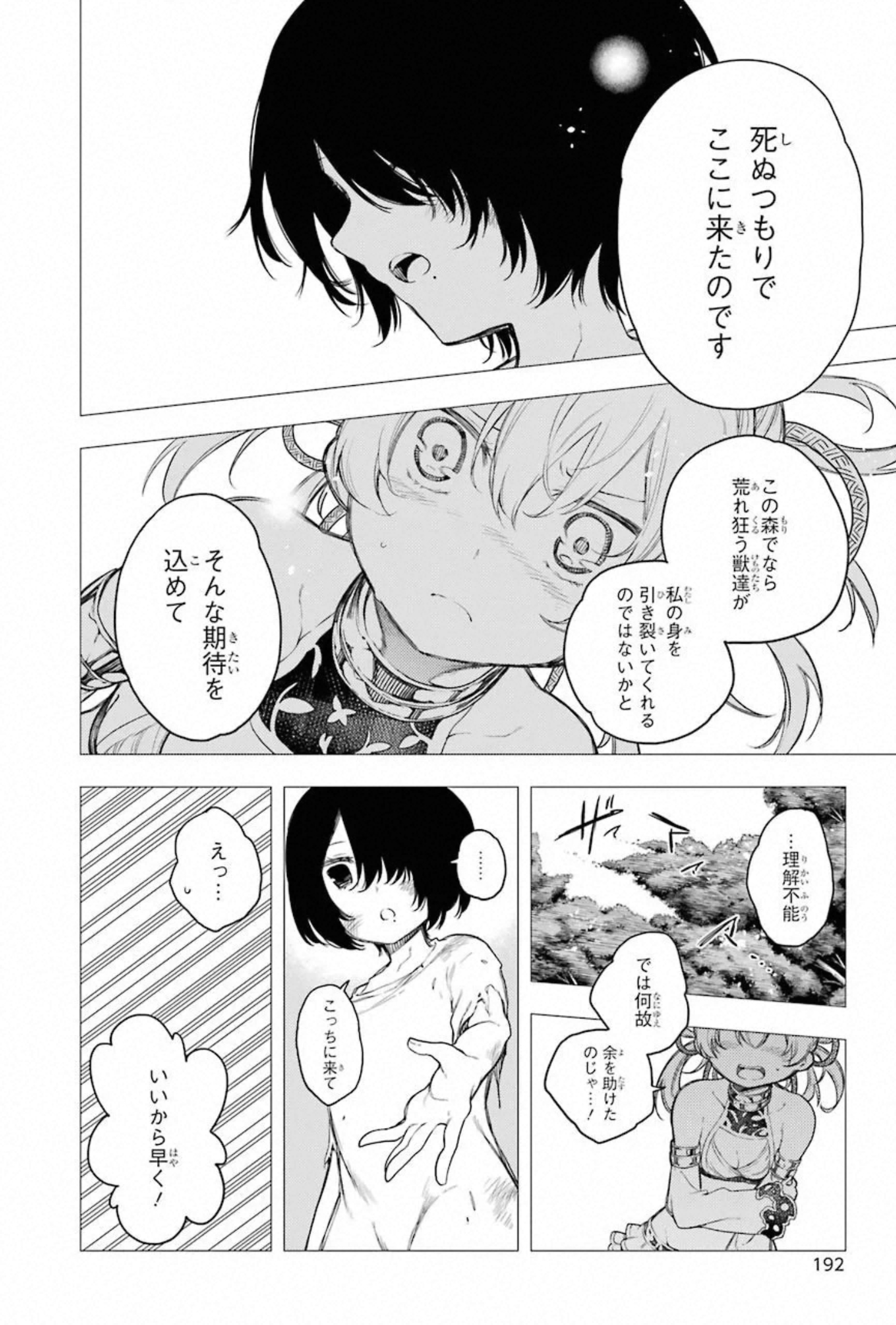 IKUSA X KOI - raw - Chapter 59 - https://jpdd.ccdd.to/JPDD/ikusaxkoi/150686/bzidm1zkver.jpg