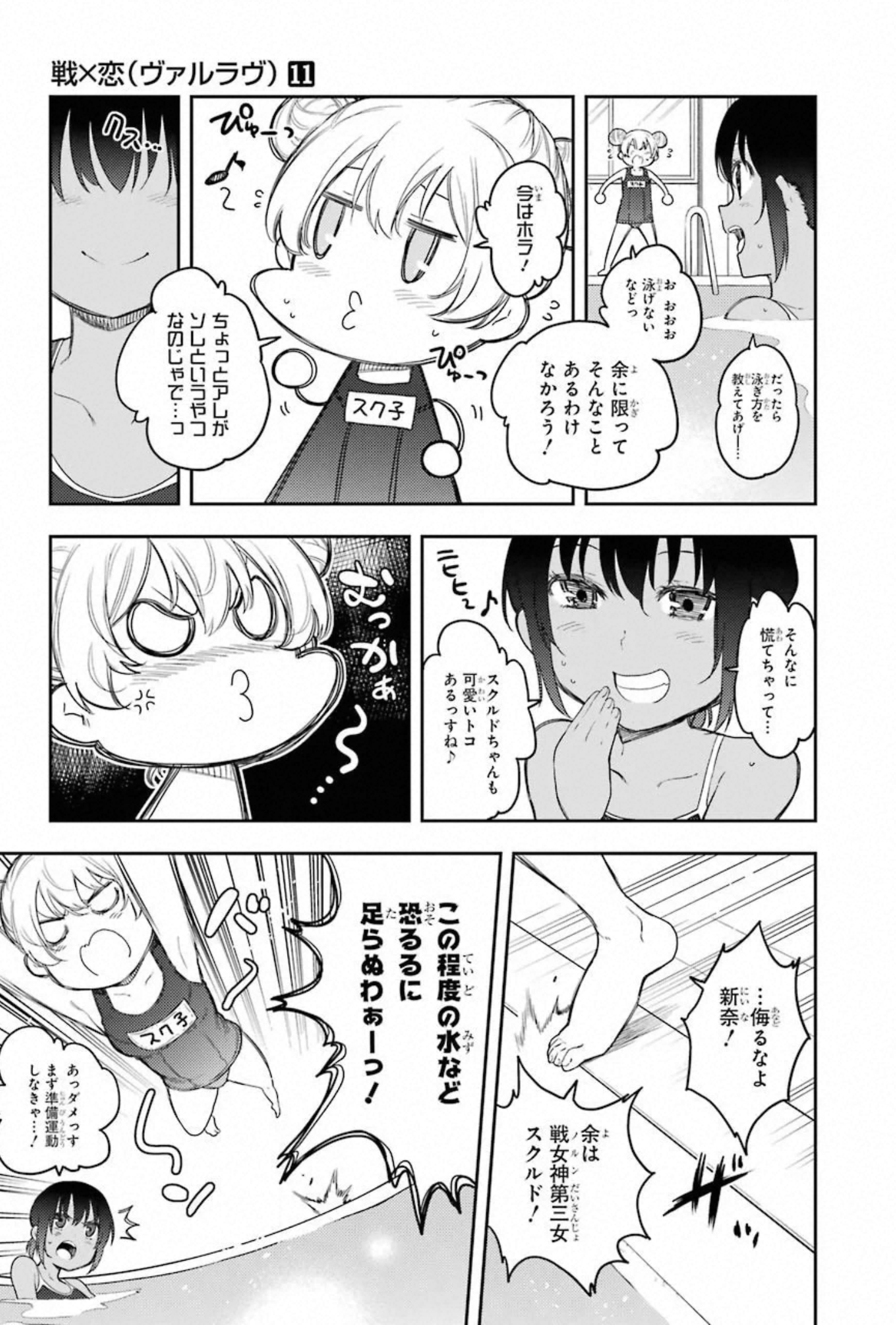 IKUSA X KOI - raw - Chapter 59 - https://jpdd.ccdd.to/JPDD/ikusaxkoi/150686/dliy5ltbn00.jpg