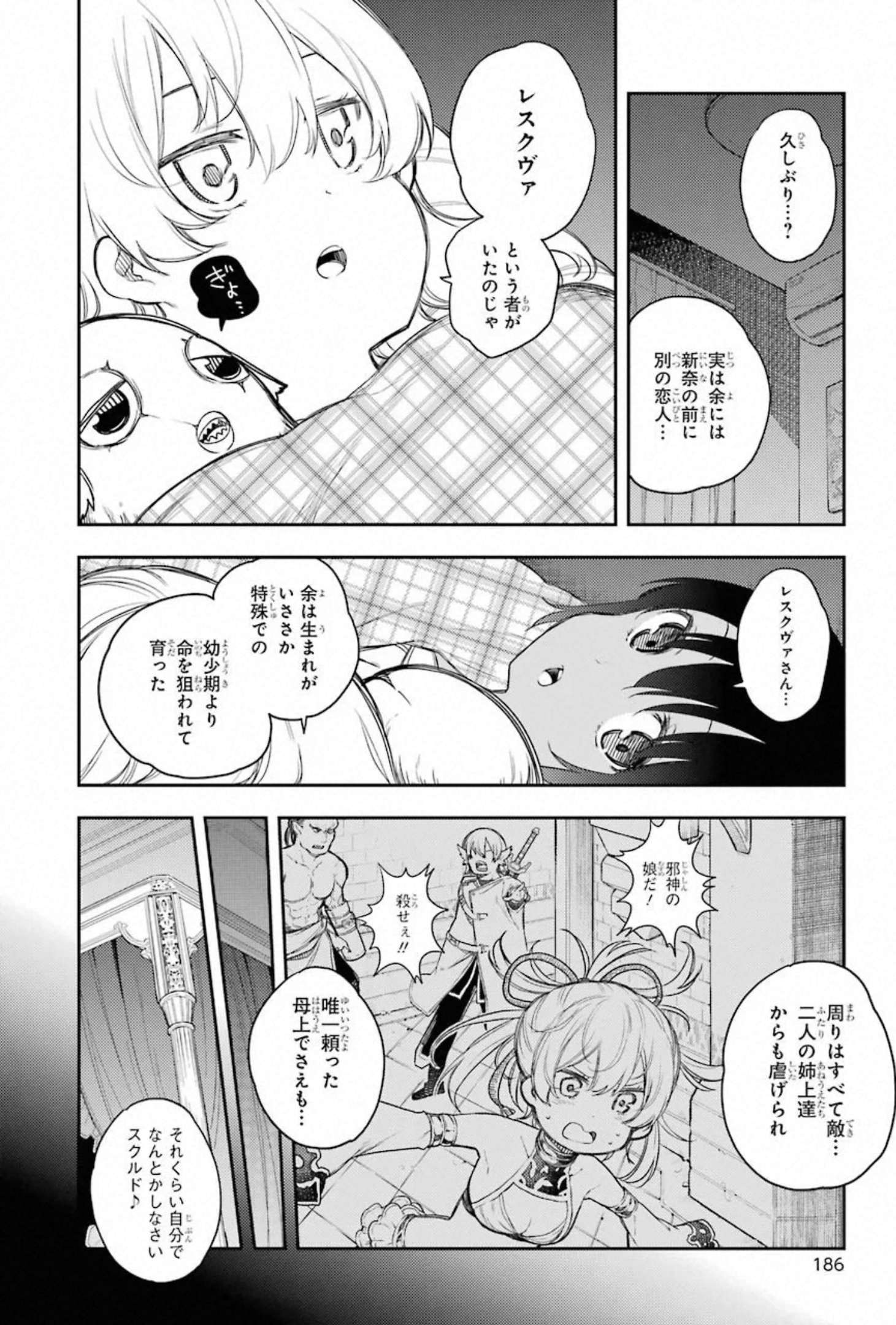 IKUSA X KOI - raw - Chapter 59 - https://jpdd.ccdd.to/JPDD/ikusaxkoi/150686/ez4kwtiao1x.jpg