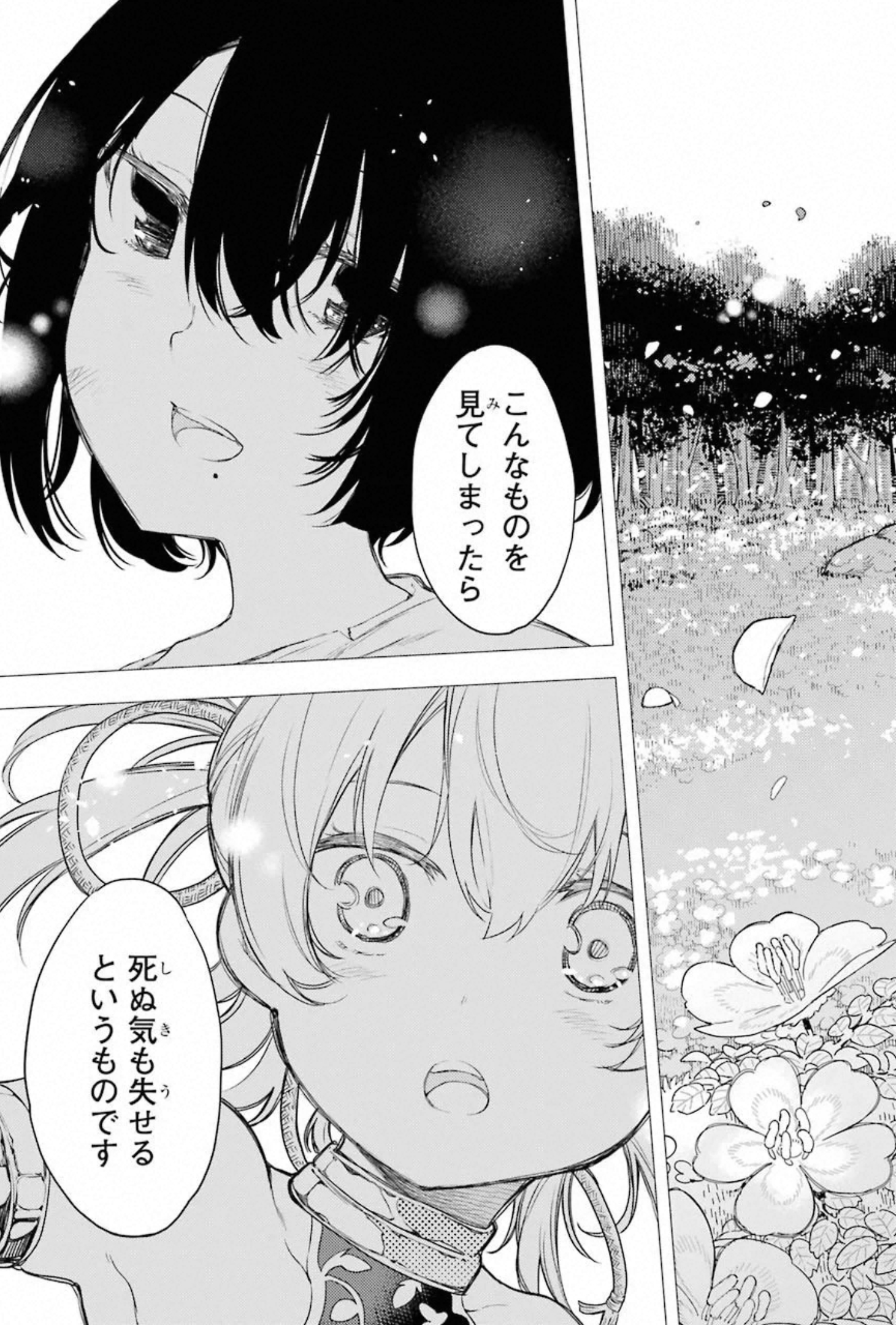 IKUSA X KOI - raw - Chapter 59 - https://jpdd.ccdd.to/JPDD/ikusaxkoi/150686/fz11v4xawq2.jpg