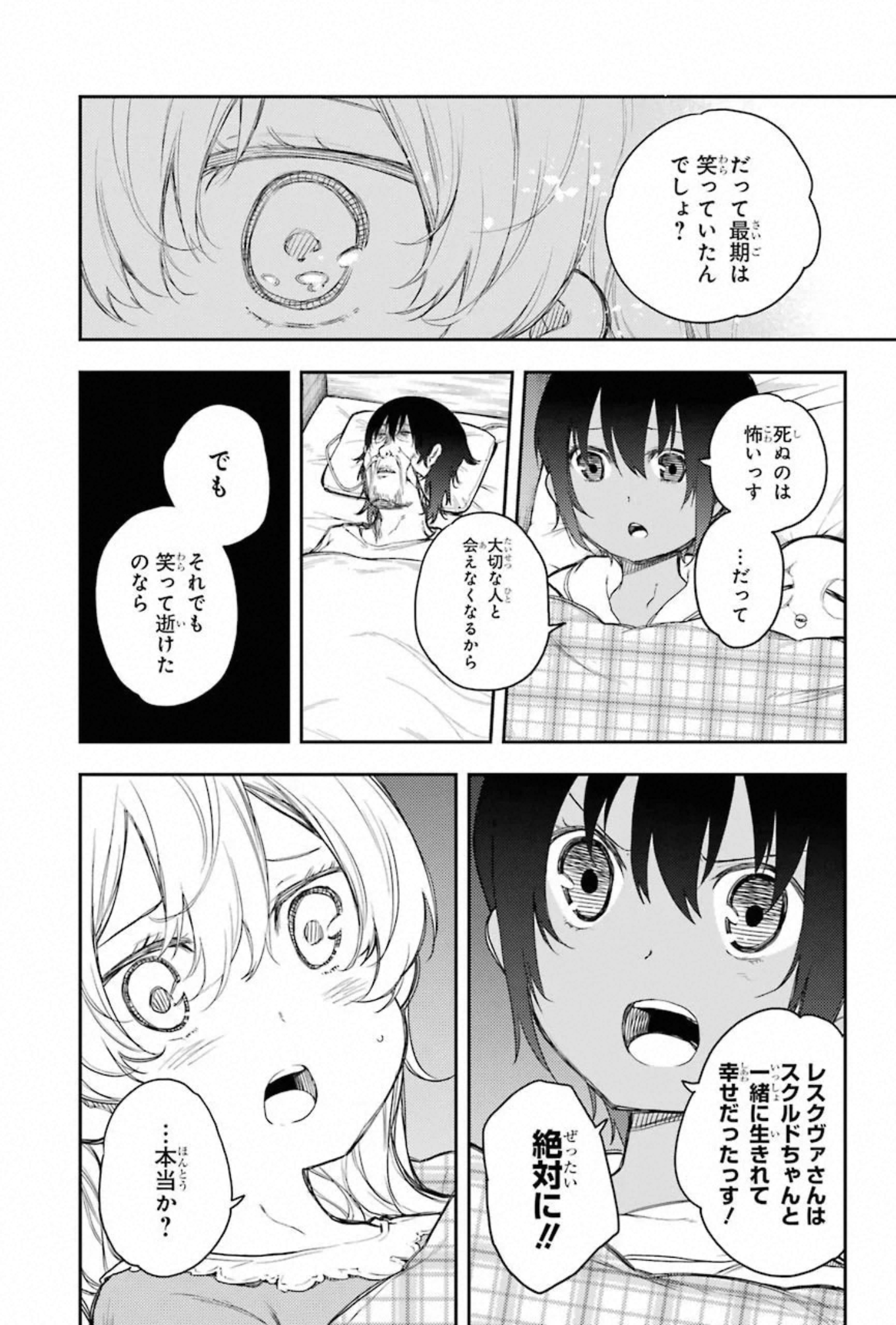 IKUSA X KOI - raw - Chapter 59 - https://jpdd.ccdd.to/JPDD/ikusaxkoi/150686/gaf1gxbkp0e.jpg