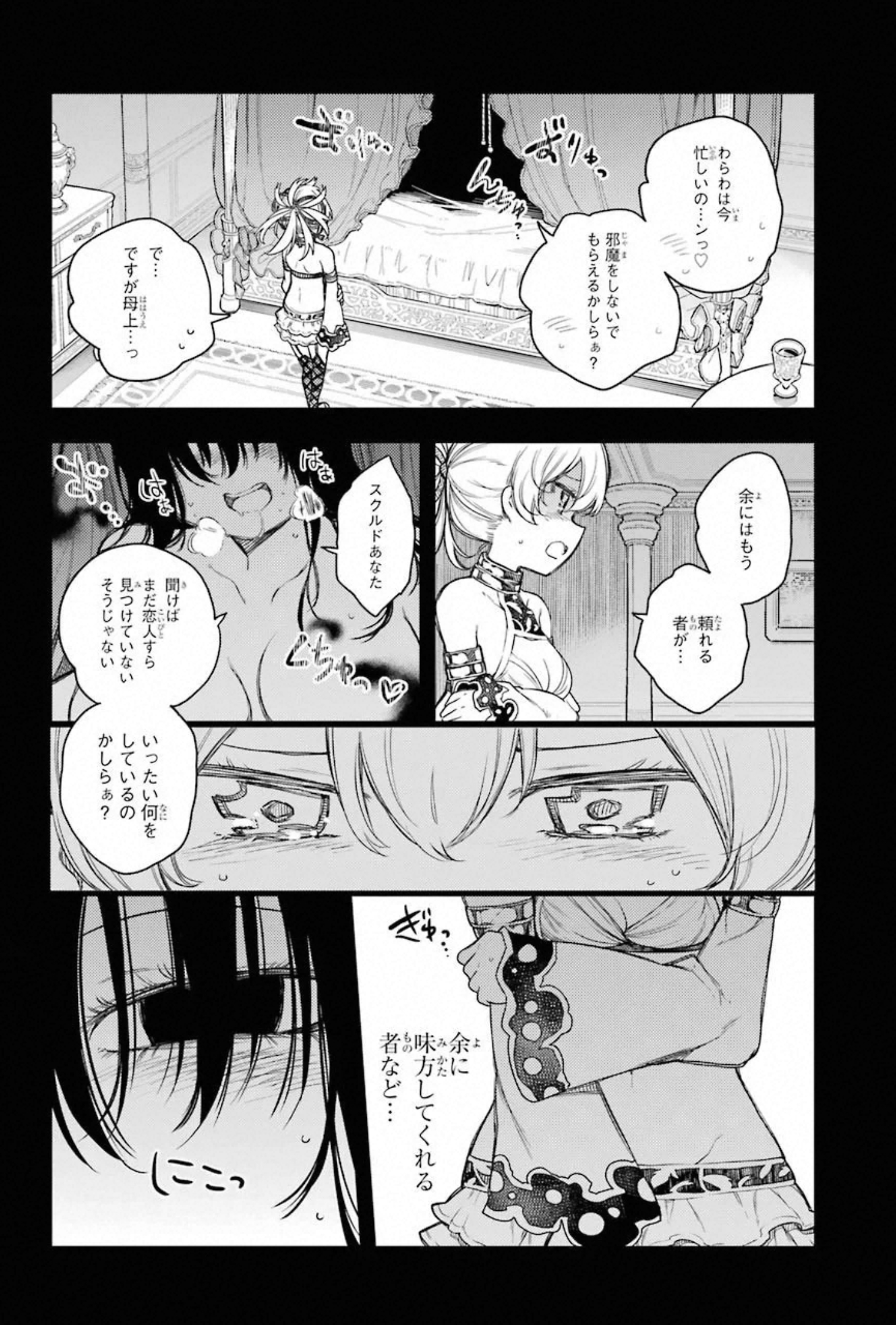 IKUSA X KOI - raw - Chapter 59 - https://jpdd.ccdd.to/JPDD/ikusaxkoi/150686/gufhkpbzljh.jpg