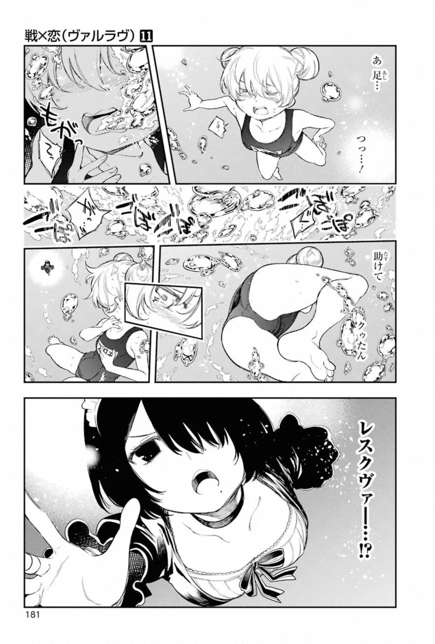 IKUSA X KOI - raw - Chapter 59 - https://jpdd.ccdd.to/JPDD/ikusaxkoi/150686/hytwizzufcd.jpg