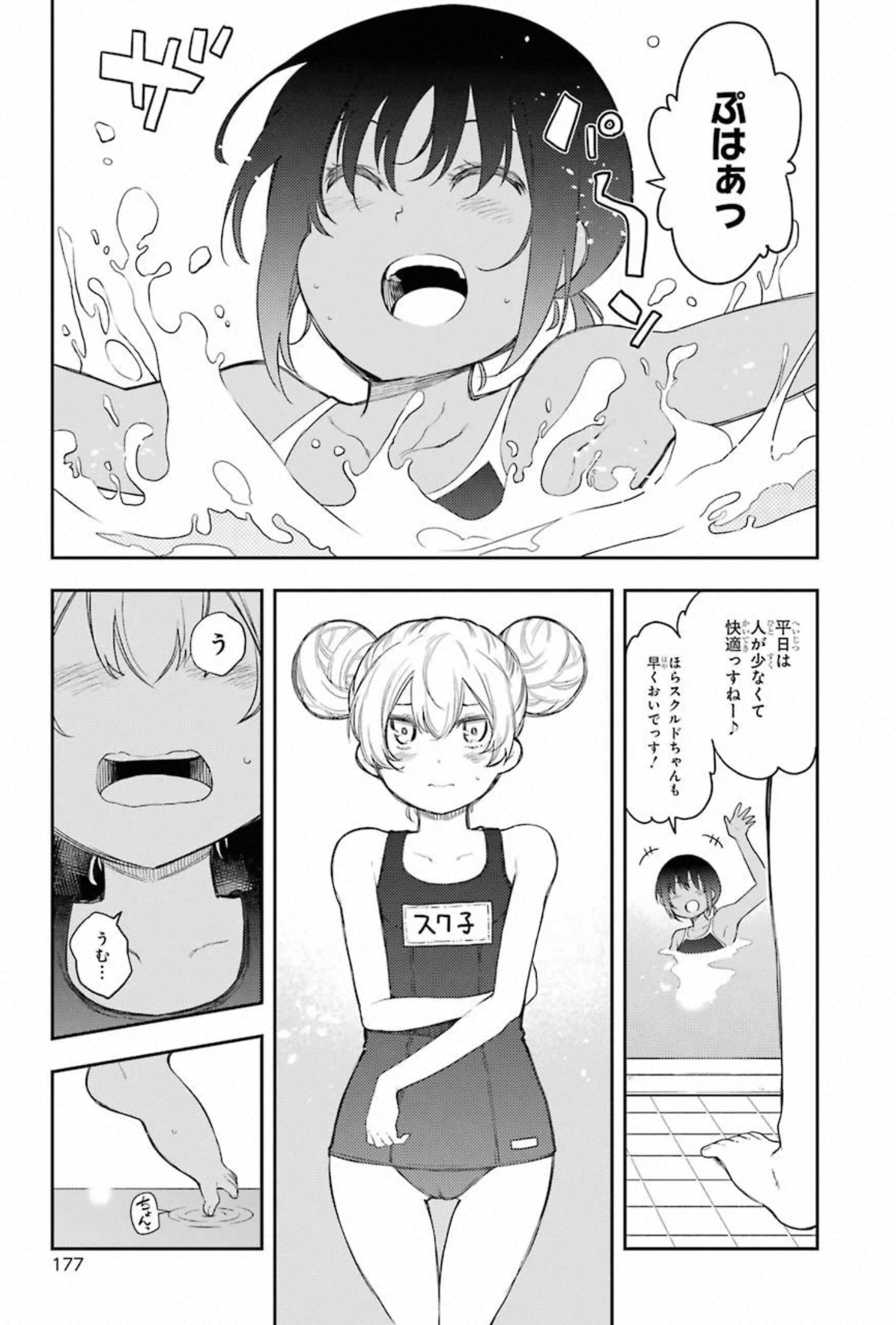 IKUSA X KOI - raw - Chapter 59 - https://jpdd.ccdd.to/JPDD/ikusaxkoi/150686/iz5qkhpjj3y.jpg