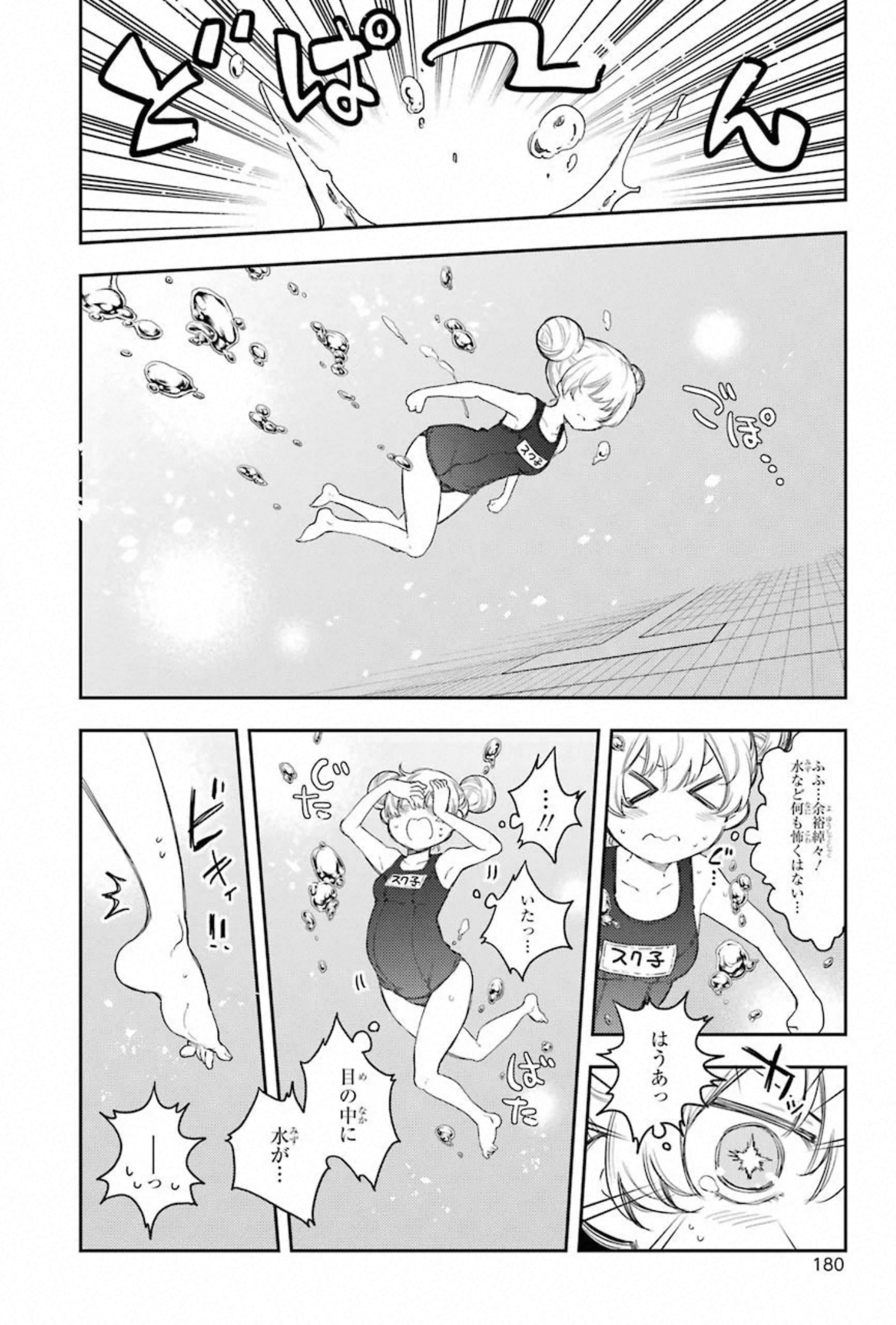 IKUSA X KOI - raw - Chapter 59 - https://jpdd.ccdd.to/JPDD/ikusaxkoi/150686/kmhxvidos0z.jpg