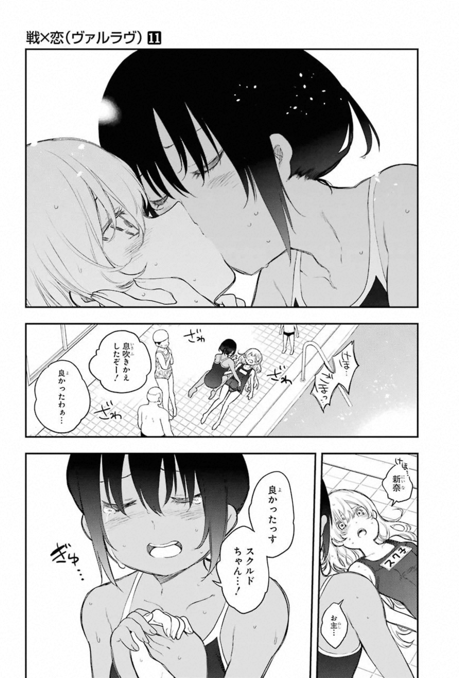 IKUSA X KOI - raw - Chapter 59 - https://jpdd.ccdd.to/JPDD/ikusaxkoi/150686/l1mu3w0p4bu.jpg
