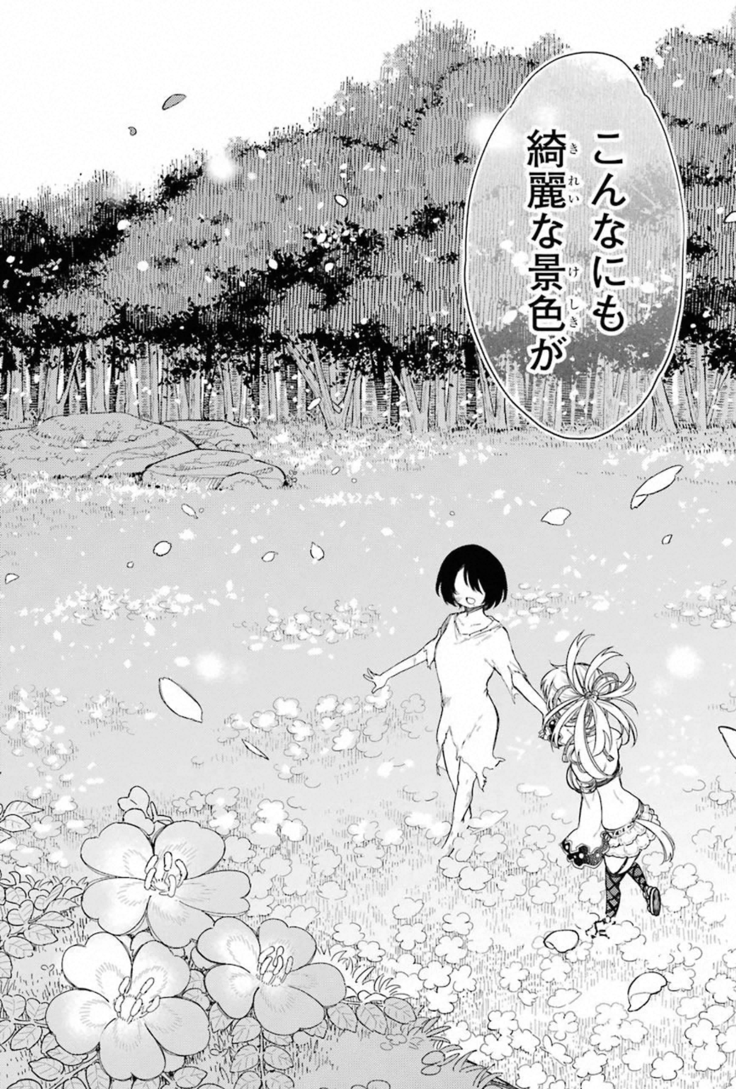 IKUSA X KOI - raw - Chapter 59 - https://jpdd.ccdd.to/JPDD/ikusaxkoi/150686/mfugfz3w40f.jpg