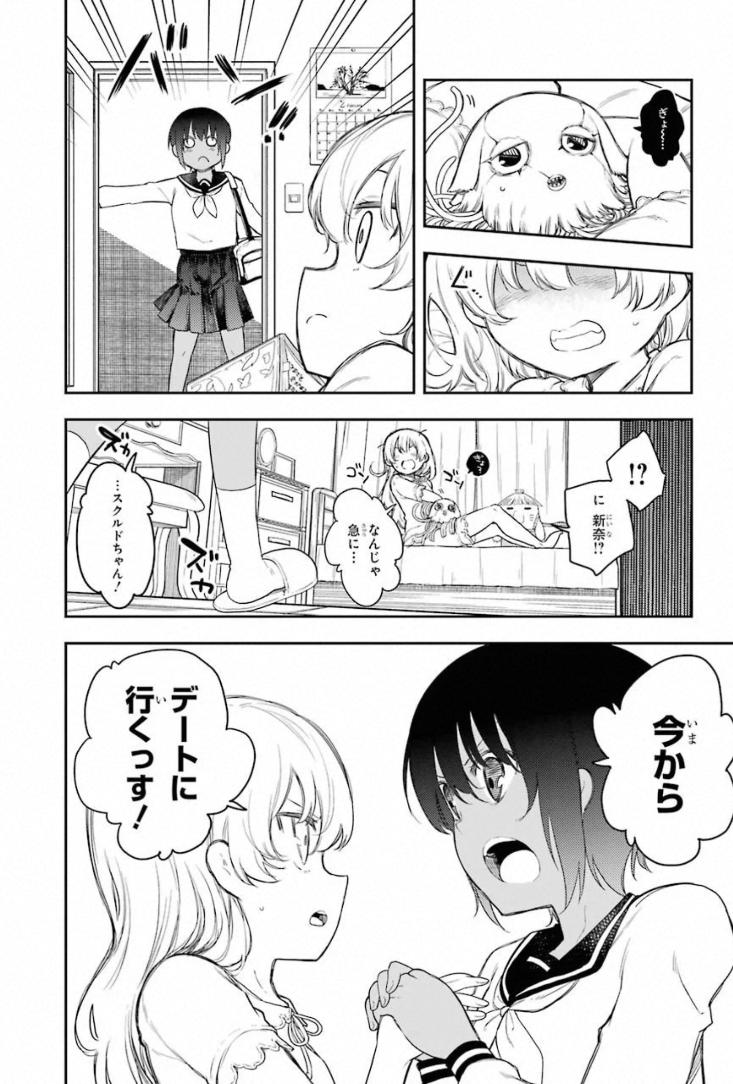 IKUSA X KOI - raw - Chapter 59 - https://jpdd.ccdd.to/JPDD/ikusaxkoi/150686/pajbvaglcca.jpg