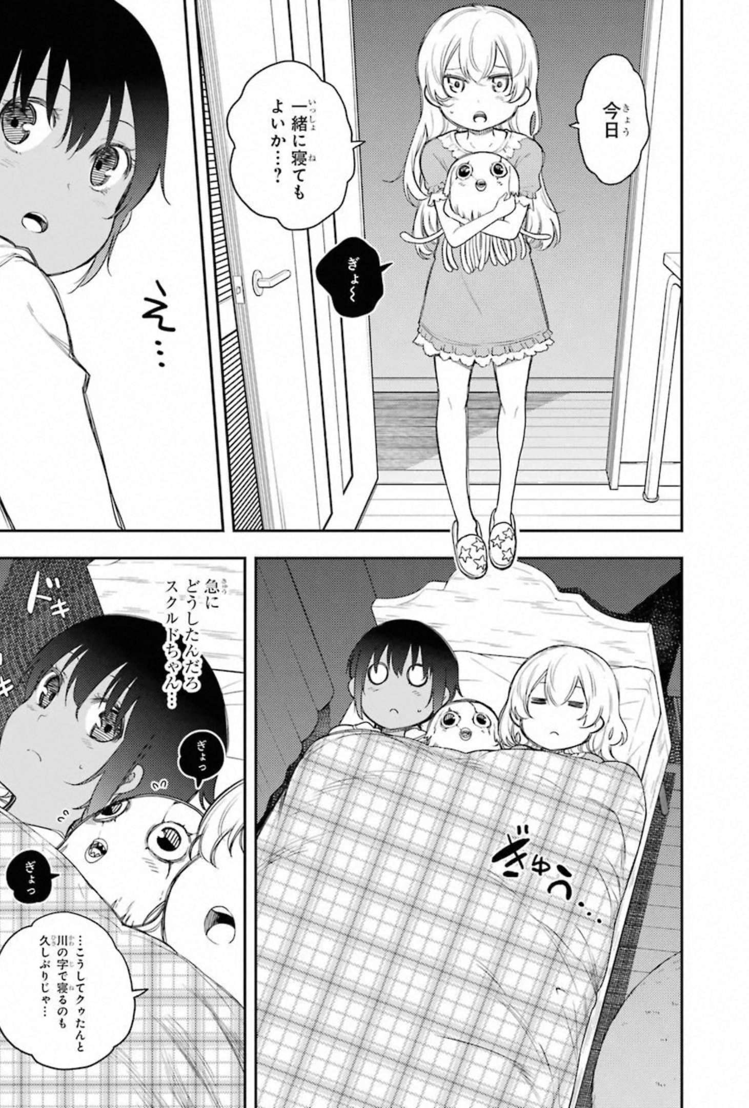 IKUSA X KOI - raw - Chapter 59 - https://jpdd.ccdd.to/JPDD/ikusaxkoi/150686/piqkilwfcga.jpg
