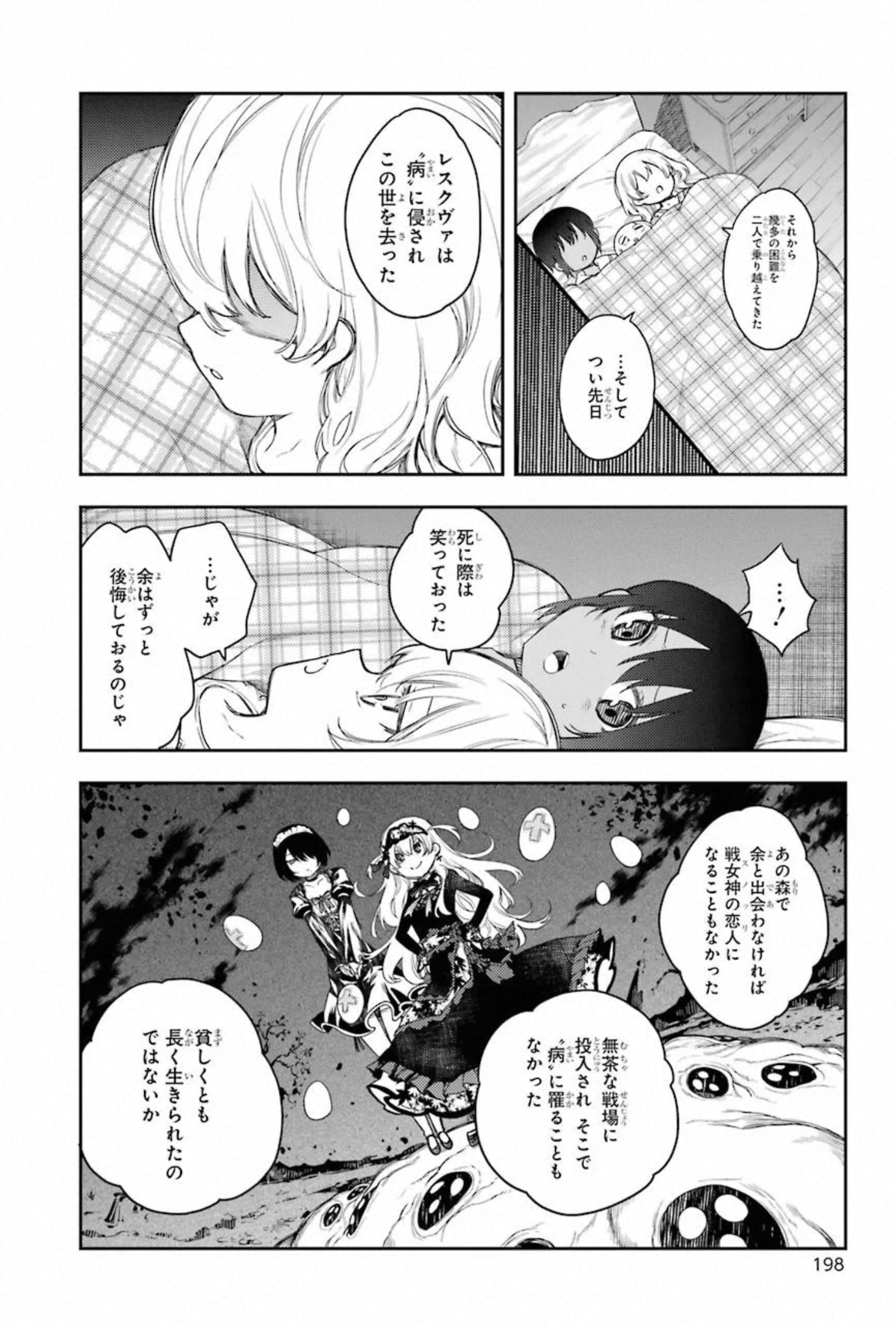 IKUSA X KOI - raw - Chapter 59 - https://jpdd.ccdd.to/JPDD/ikusaxkoi/150686/prprijsajvf.jpg