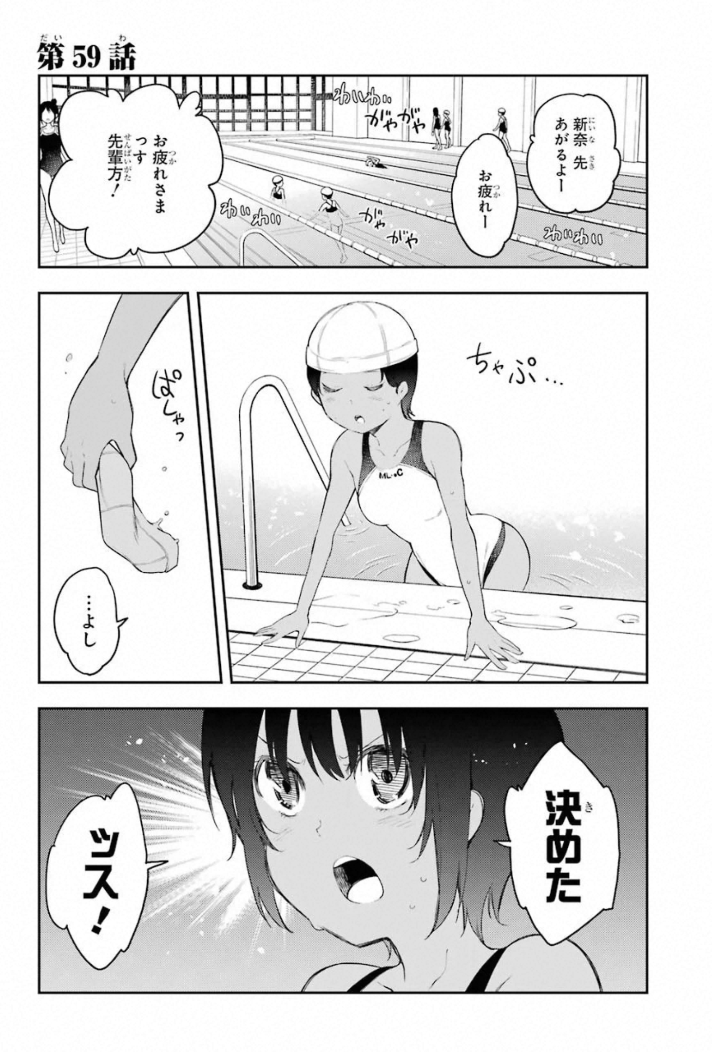IKUSA X KOI - raw - Chapter 59 - https://jpdd.ccdd.to/JPDD/ikusaxkoi/150686/qmf2c1cja2c.jpg