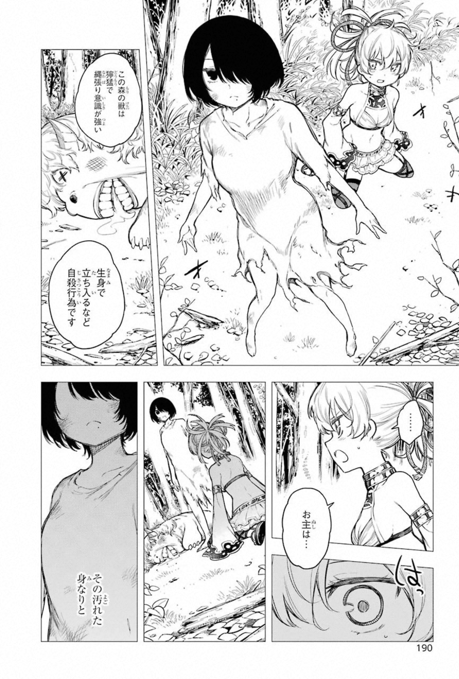 IKUSA X KOI - raw - Chapter 59 - https://jpdd.ccdd.to/JPDD/ikusaxkoi/150686/t2mi0umziew.jpg
