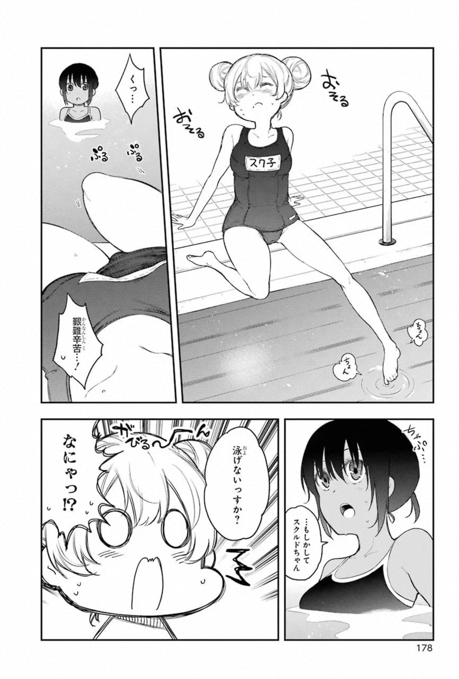 IKUSA X KOI - raw - Chapter 59 - https://jpdd.ccdd.to/JPDD/ikusaxkoi/150686/ubqnrkuc2m2.jpg