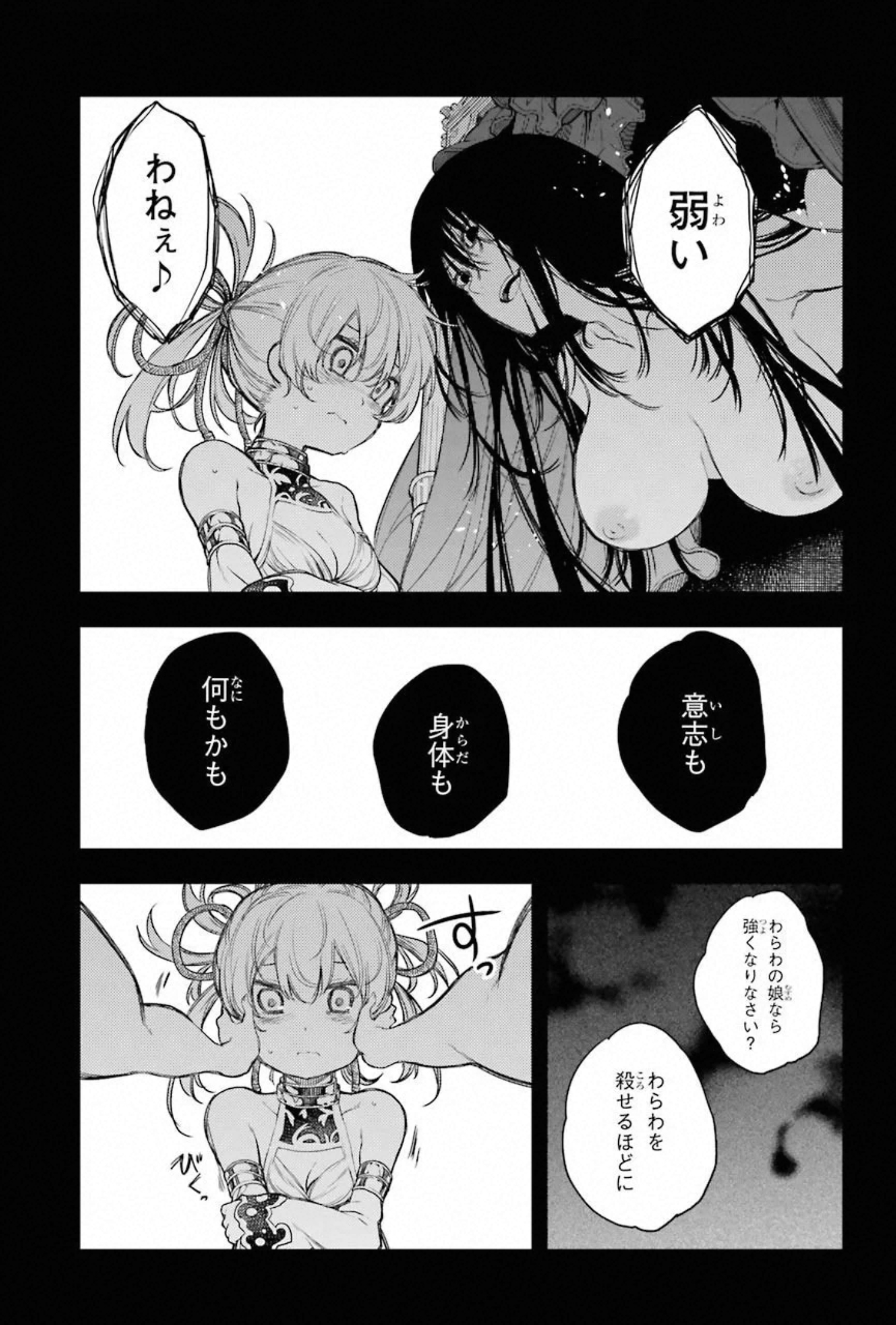 IKUSA X KOI - raw - Chapter 59 - https://jpdd.ccdd.to/JPDD/ikusaxkoi/150686/uqh5en5aasz.jpg