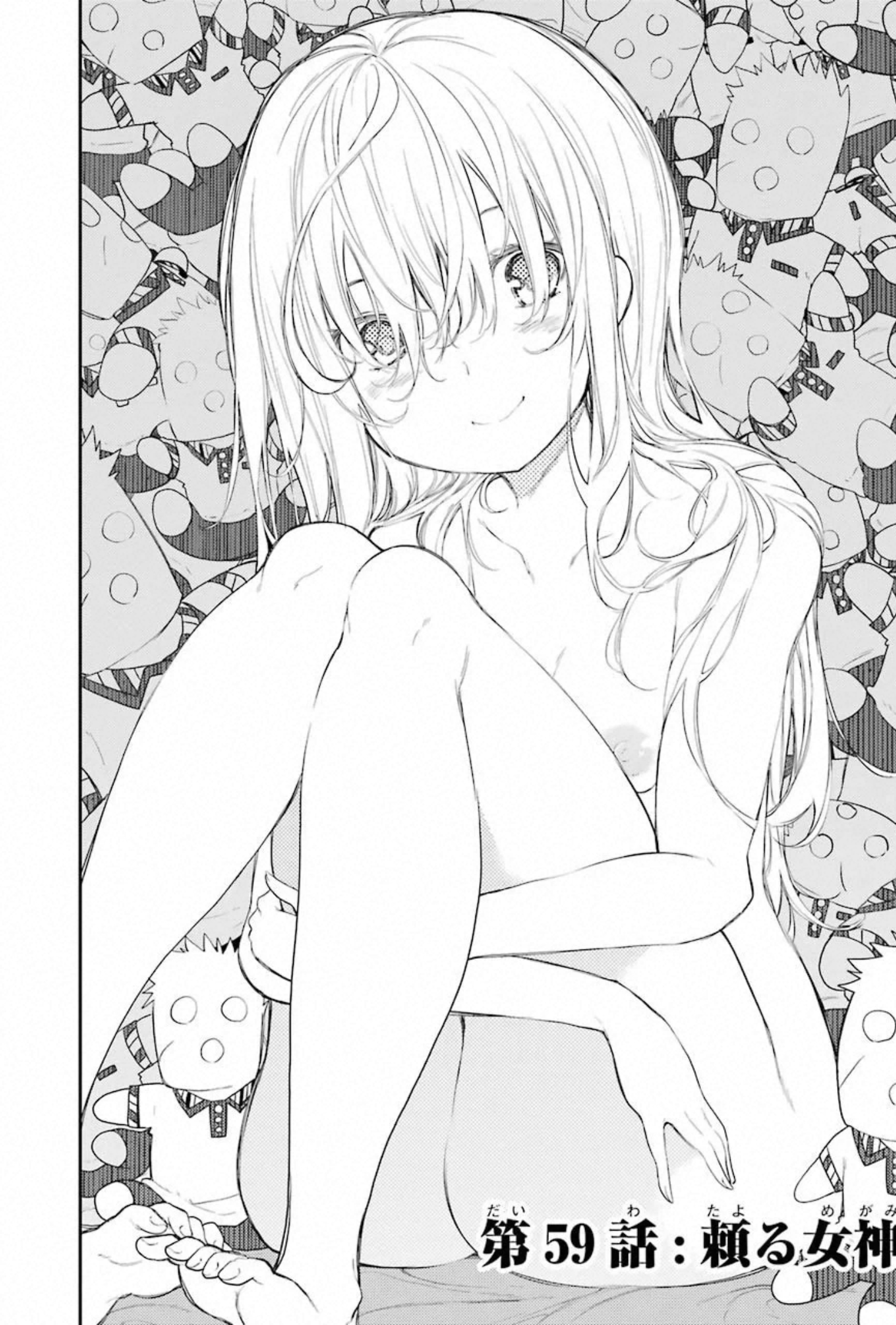 IKUSA X KOI - raw - Chapter 59 - https://jpdd.ccdd.to/JPDD/ikusaxkoi/150686/vggoo54say5.jpg