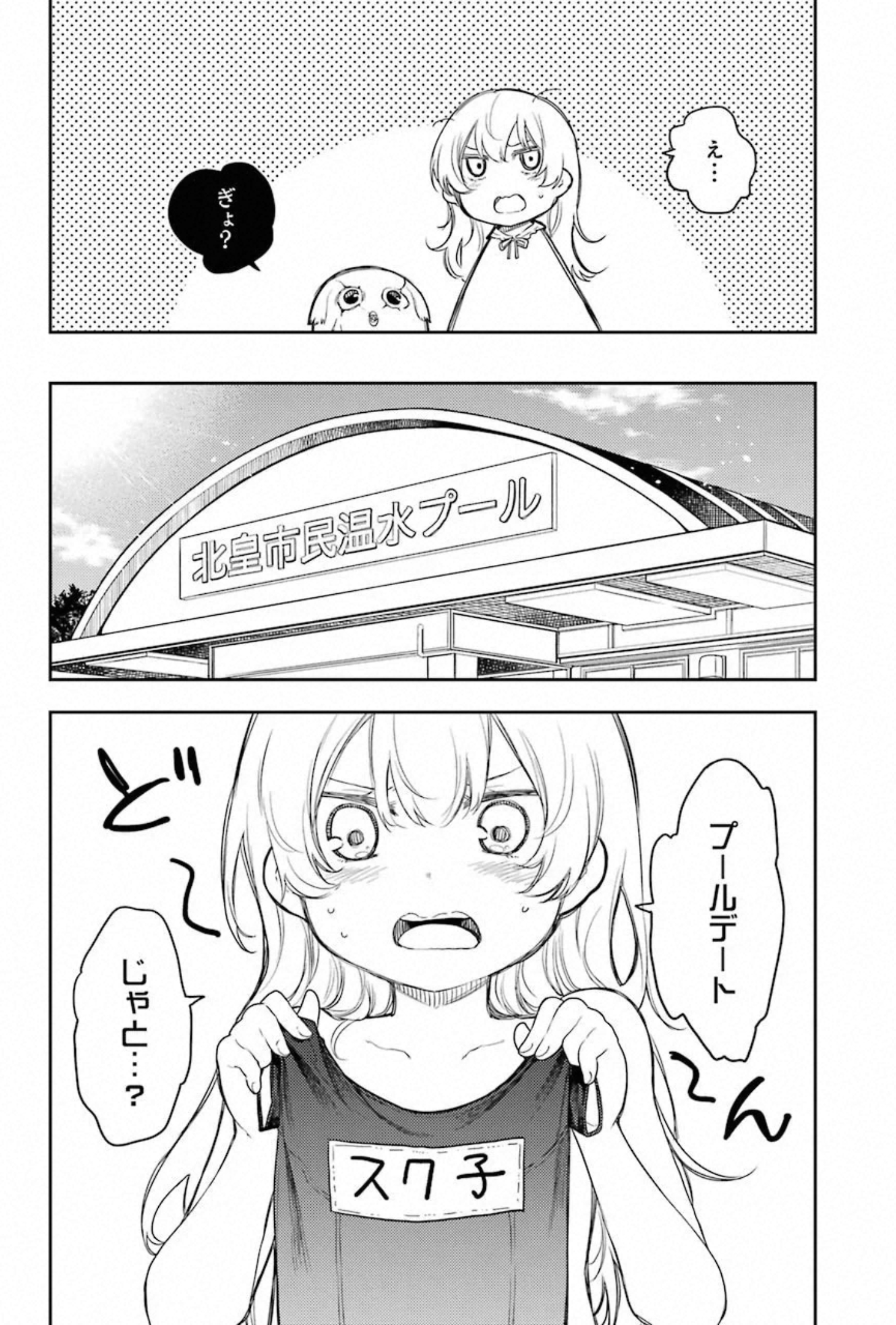 IKUSA X KOI - raw - Chapter 59 - https://jpdd.ccdd.to/JPDD/ikusaxkoi/150686/vkp2tosmah3.jpg