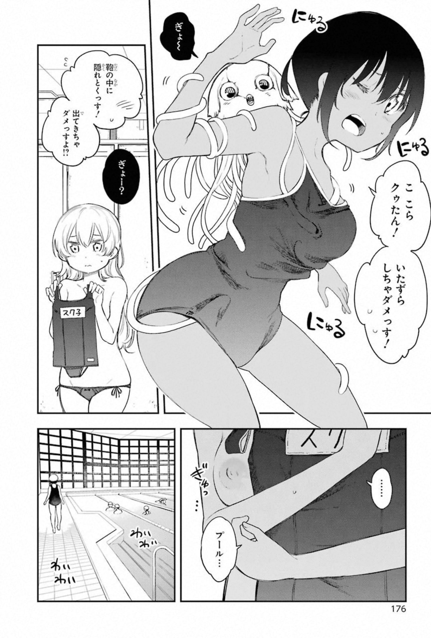 IKUSA X KOI - raw - Chapter 59 - https://jpdd.ccdd.to/JPDD/ikusaxkoi/150686/vkqk234zvu2.jpg