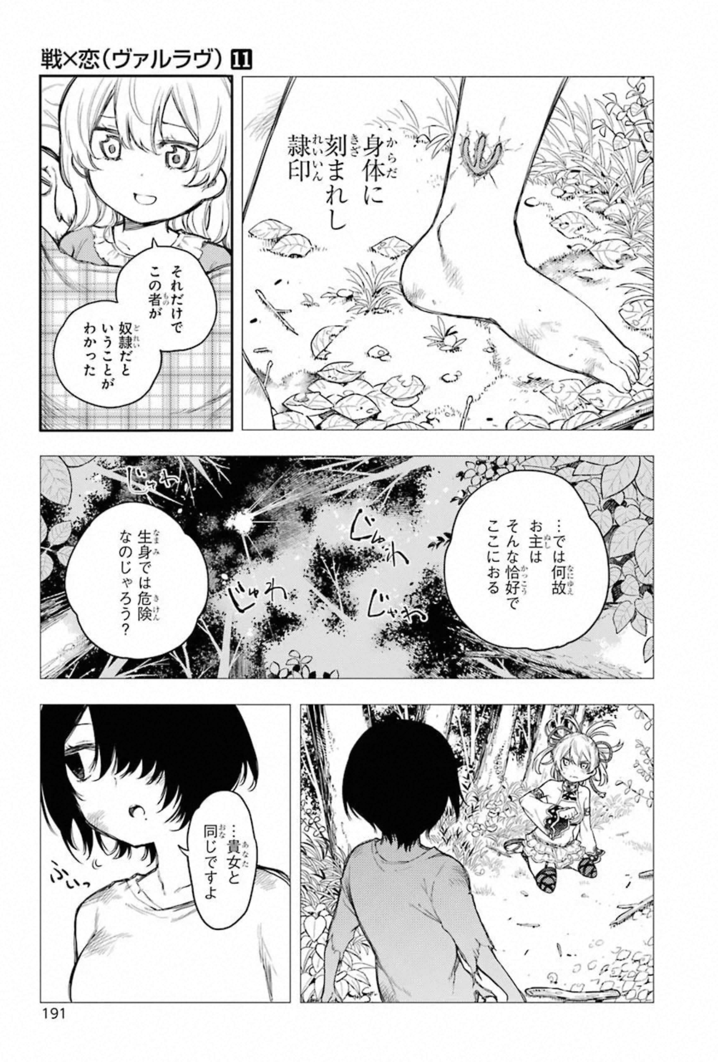 IKUSA X KOI - raw - Chapter 59 - https://jpdd.ccdd.to/JPDD/ikusaxkoi/150686/x0gavl453k3.jpg
