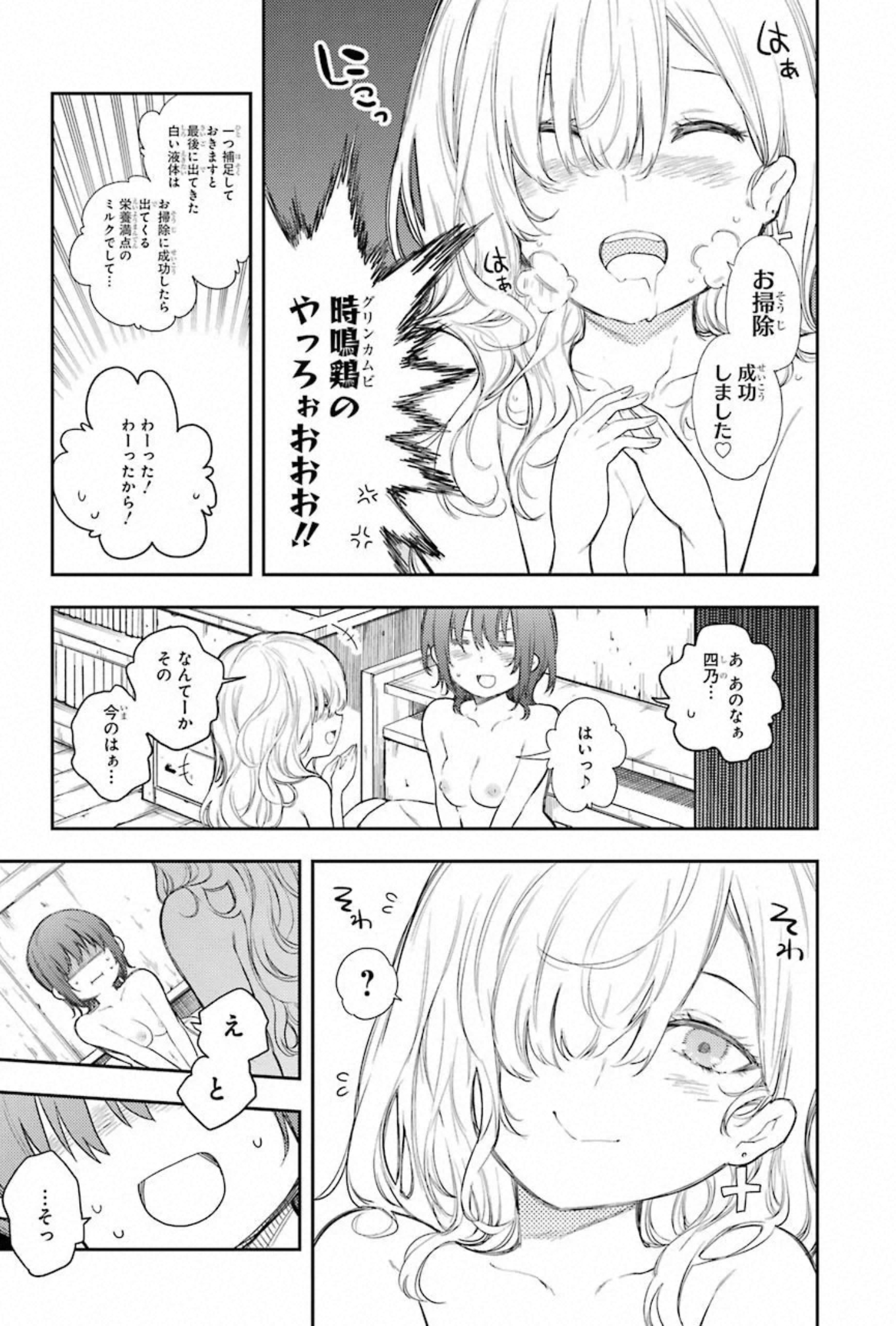 IKUSA X KOI - raw - Chapter 59 - https://jpdd.ccdd.to/JPDD/ikusaxkoi/150686/zp5ivov1g54.jpg