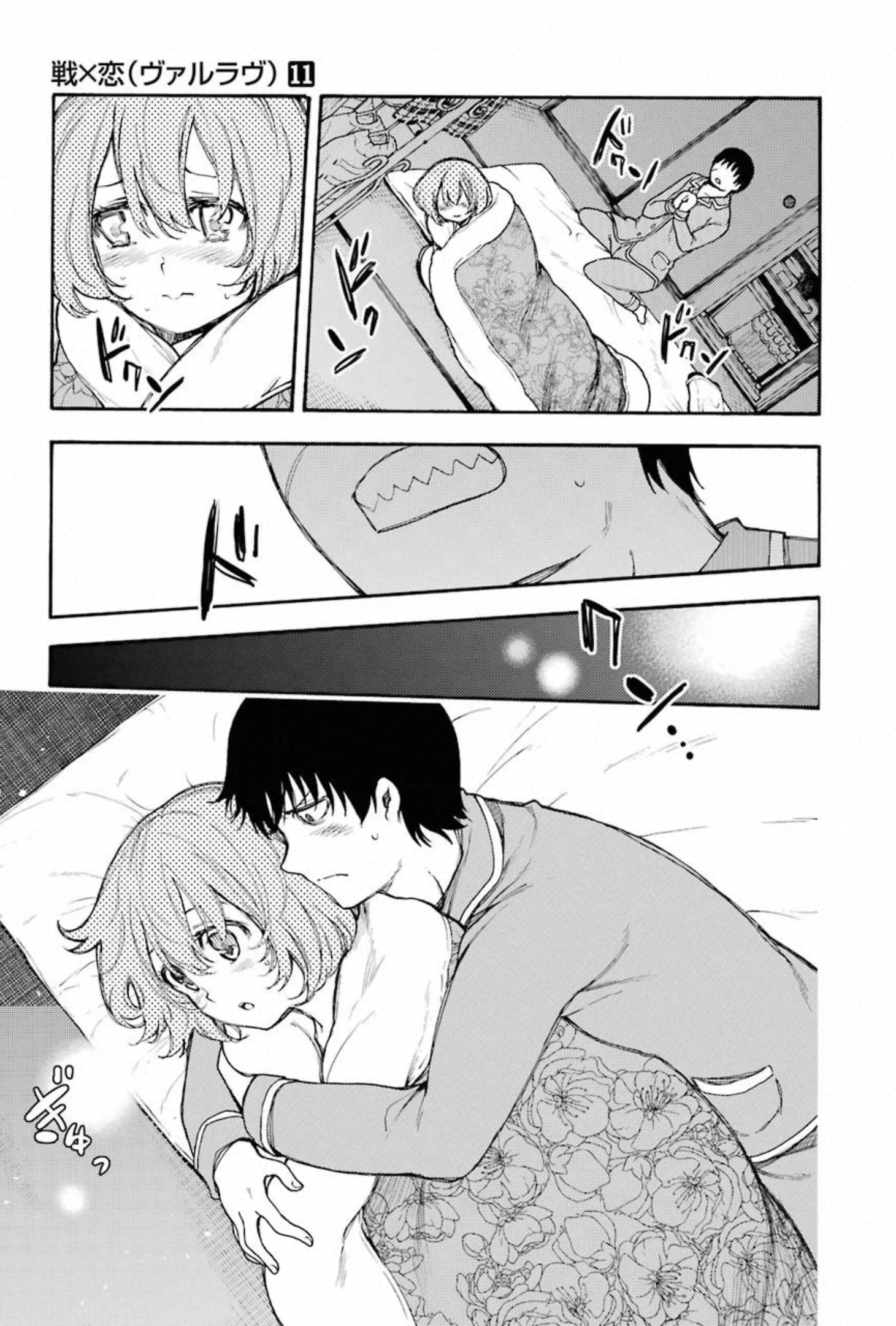 IKUSA X KOI - raw - Chapter 58 - https://jpdd.ccdd.to/JPDD/ikusaxkoi/150687/3dk2sbwkpxz.jpg