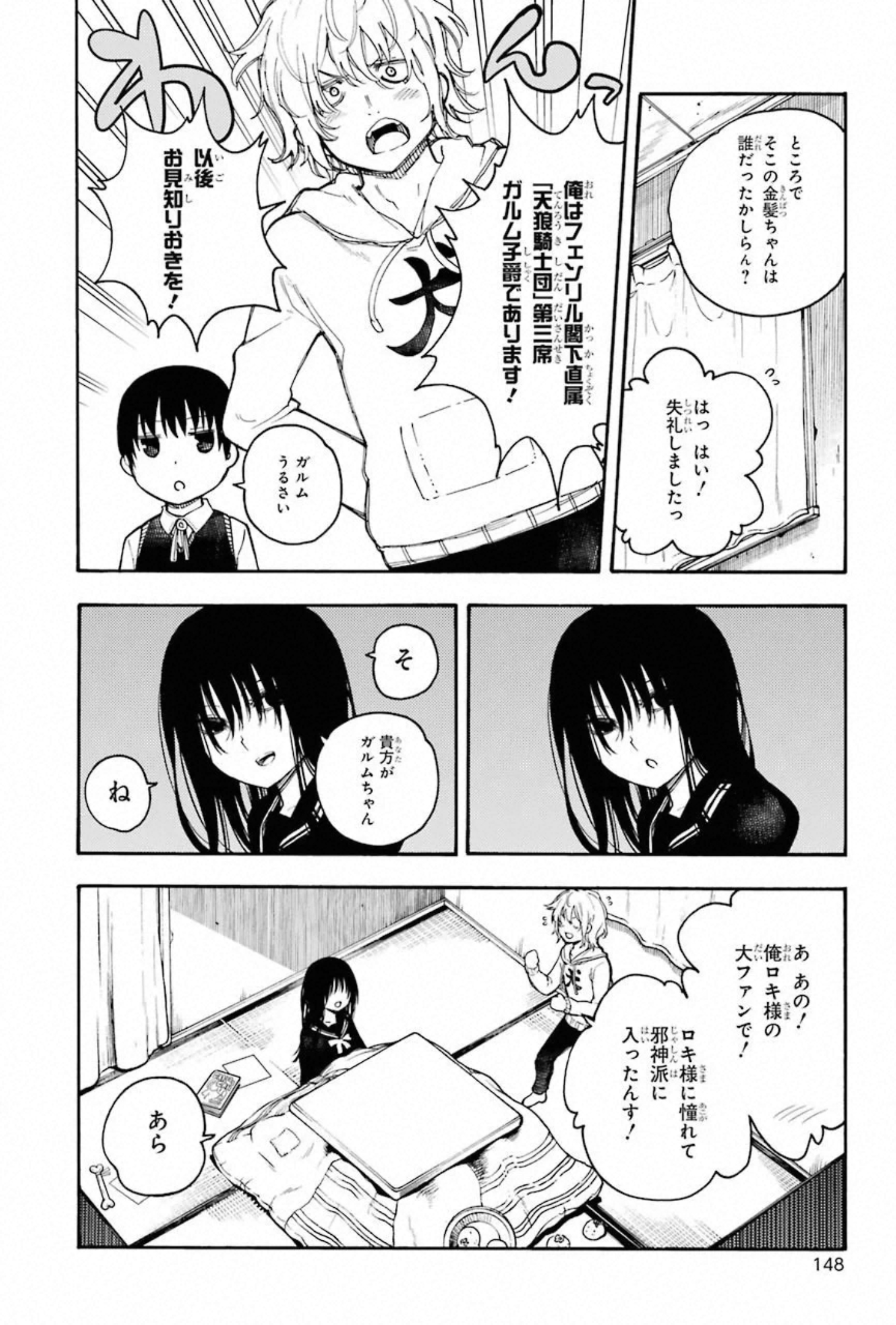 IKUSA X KOI - raw - Chapter 58 - https://jpdd.ccdd.to/JPDD/ikusaxkoi/150687/5dpyn3ruyf3.jpg