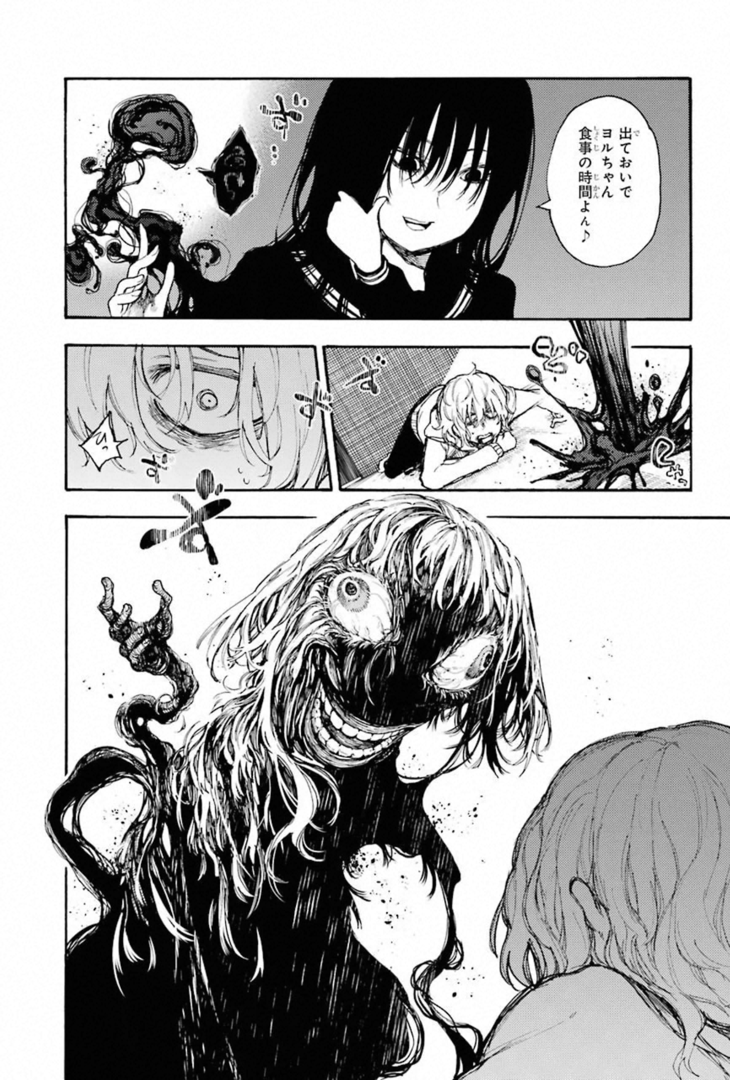IKUSA X KOI - raw - Chapter 58 - https://jpdd.ccdd.to/JPDD/ikusaxkoi/150687/bmxcupgeb3l.jpg