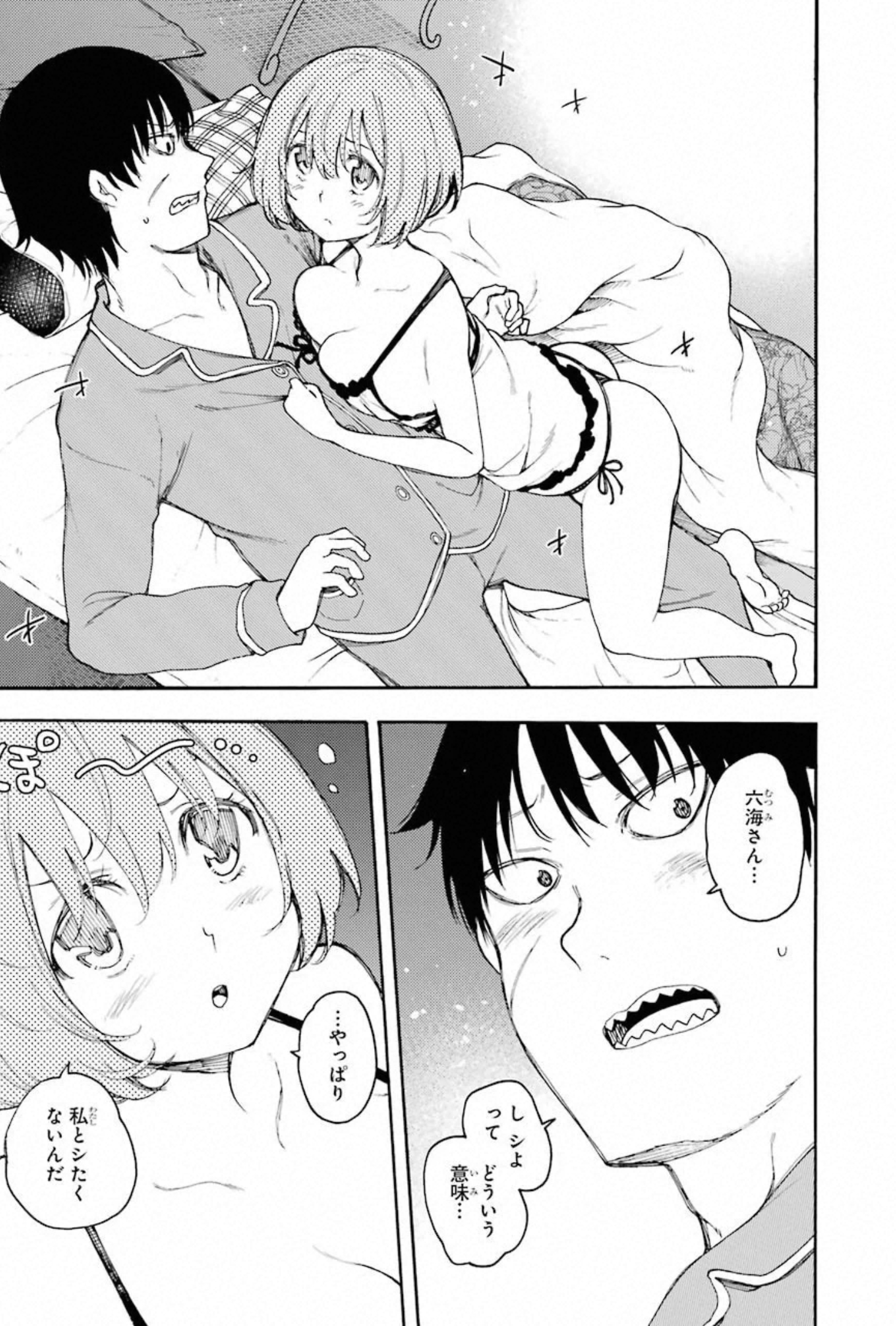 IKUSA X KOI - raw - Chapter 58 - https://jpdd.ccdd.to/JPDD/ikusaxkoi/150687/ijd0yz1r4ma.jpg