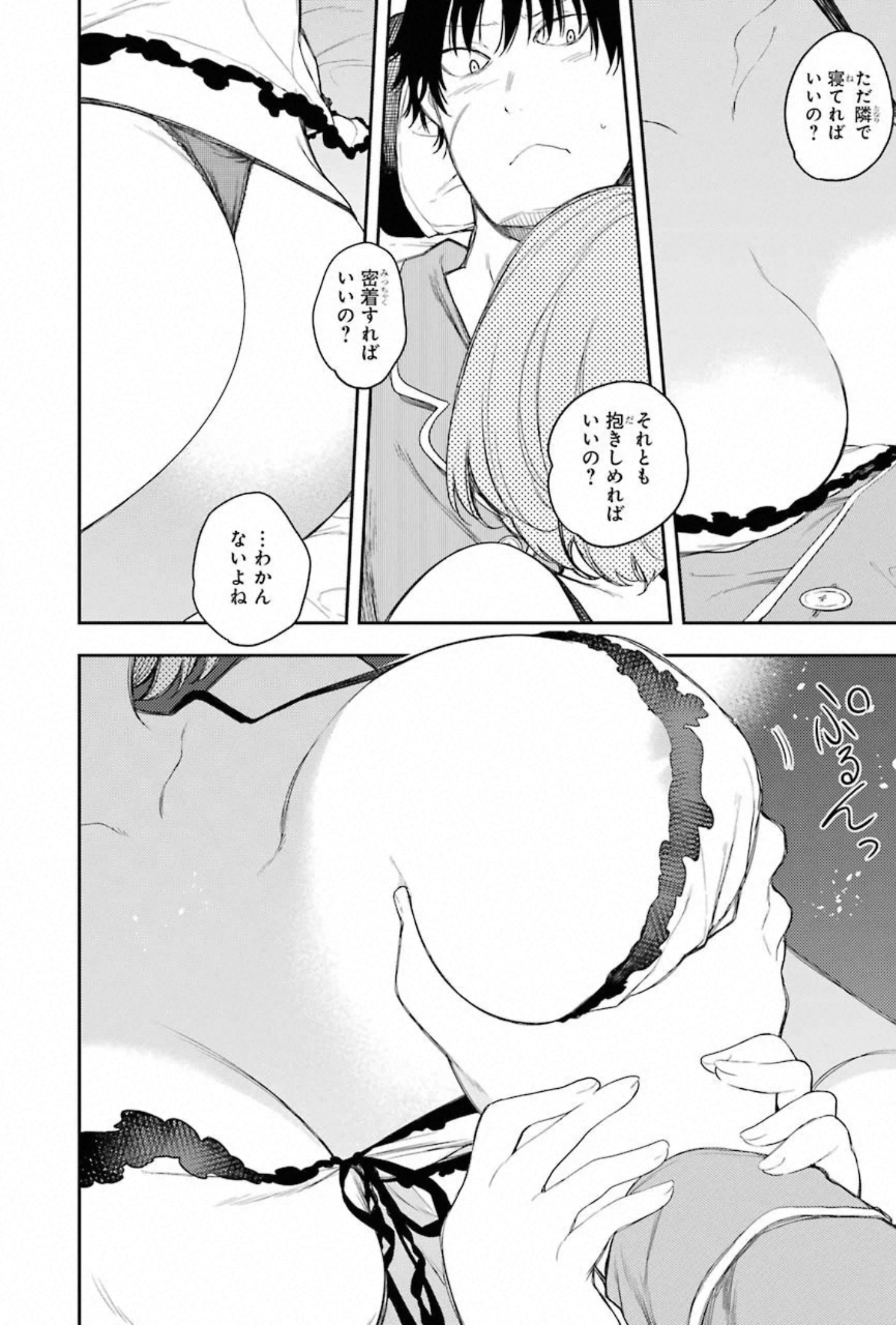 IKUSA X KOI - raw - Chapter 58 - https://jpdd.ccdd.to/JPDD/ikusaxkoi/150687/jgsvvtuky5f.jpg