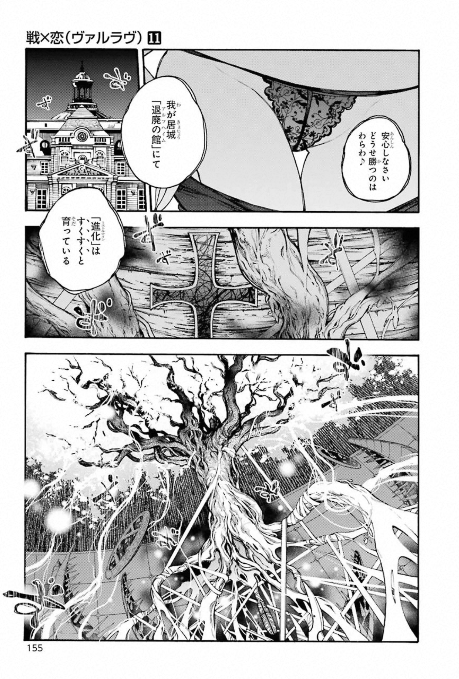 IKUSA X KOI - raw - Chapter 58 - https://jpdd.ccdd.to/JPDD/ikusaxkoi/150687/lifkqdrev5t.jpg