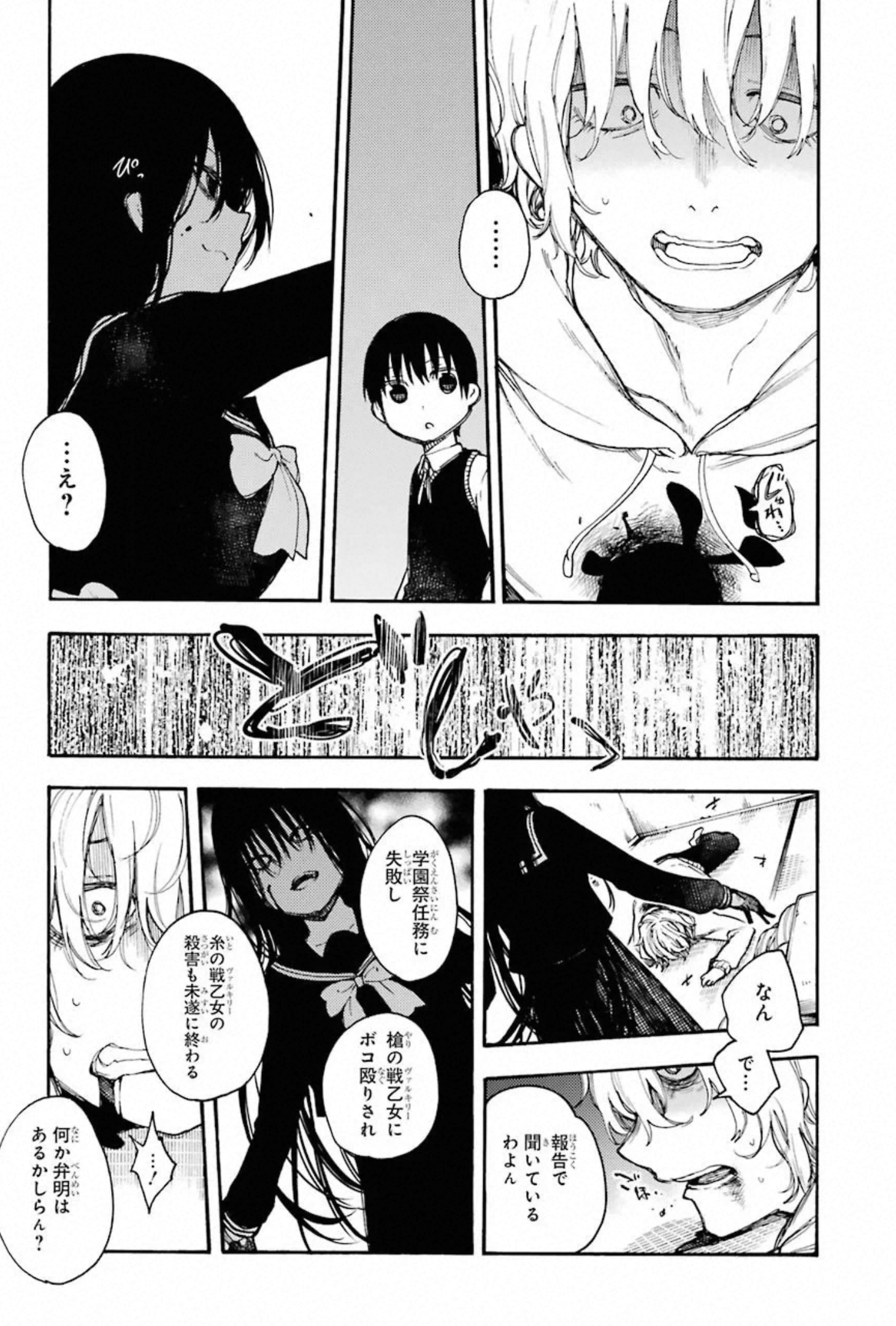IKUSA X KOI - raw - Chapter 58 - https://jpdd.ccdd.to/JPDD/ikusaxkoi/150687/m0djzwq5xgl.jpg