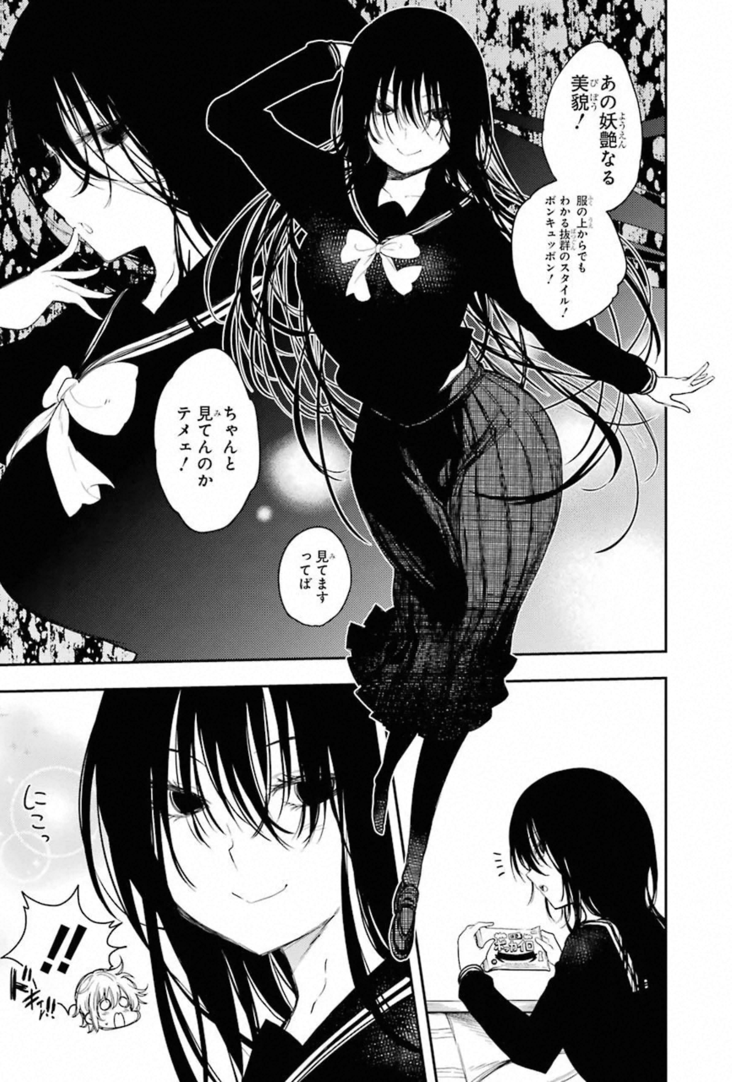 IKUSA X KOI - raw - Chapter 58 - https://jpdd.ccdd.to/JPDD/ikusaxkoi/150687/oybcsqntoka.jpg