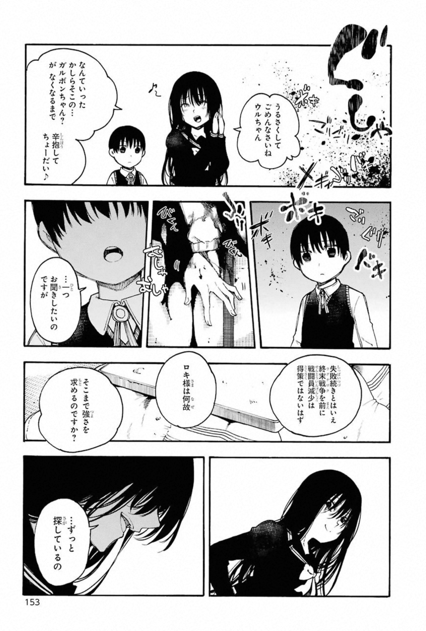 IKUSA X KOI - raw - Chapter 58 - https://jpdd.ccdd.to/JPDD/ikusaxkoi/150687/r34kiyzllc0.jpg