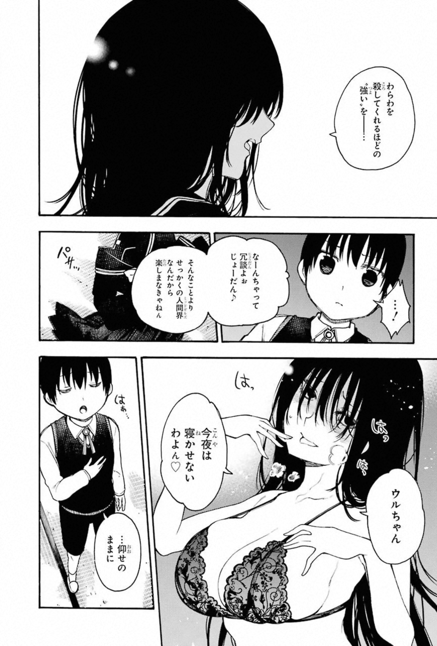 IKUSA X KOI - raw - Chapter 58 - https://jpdd.ccdd.to/JPDD/ikusaxkoi/150687/todnpoptkoy.jpg