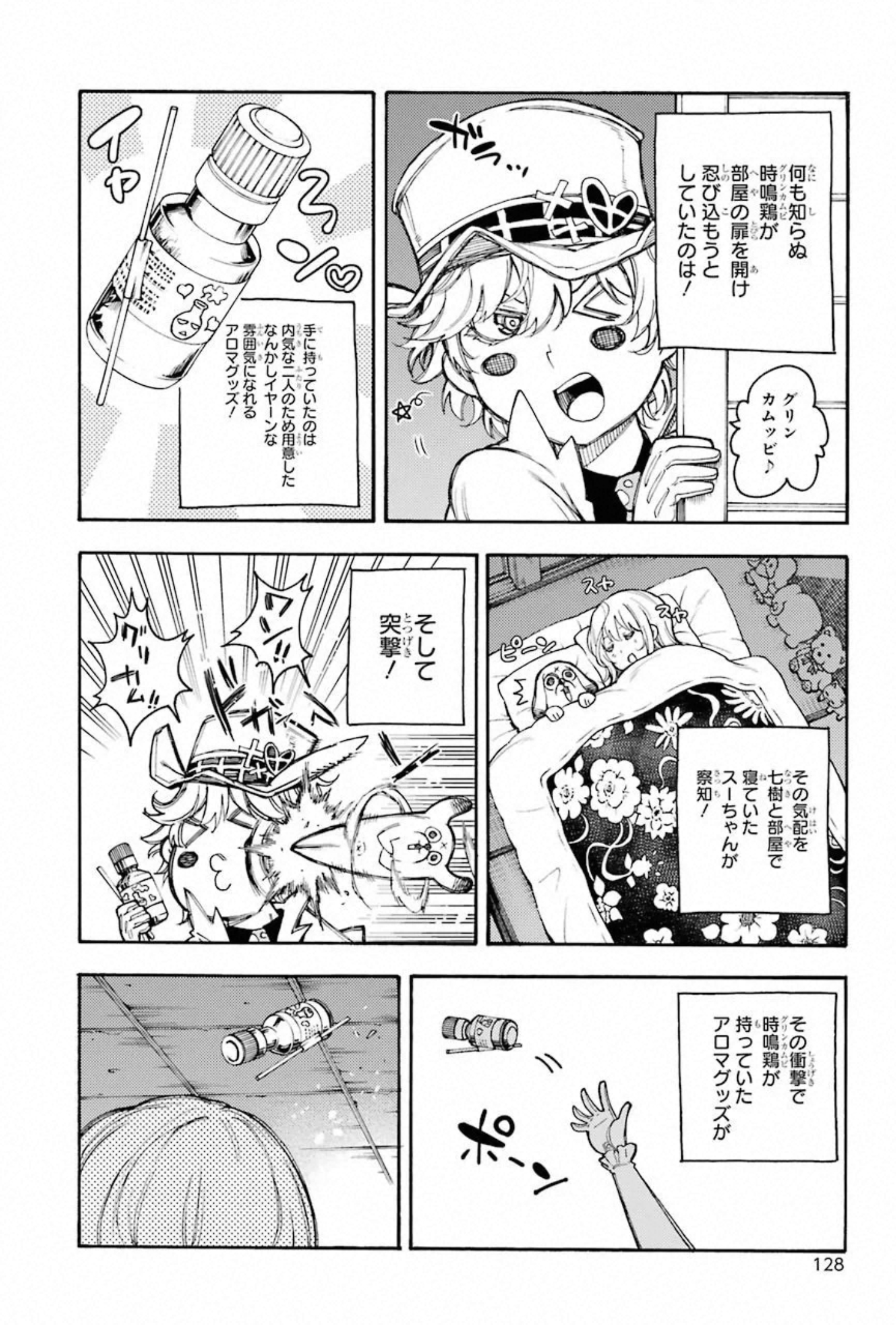 IKUSA X KOI - raw - Chapter 58 - https://jpdd.ccdd.to/JPDD/ikusaxkoi/150687/uz4q04vlwwy.jpg