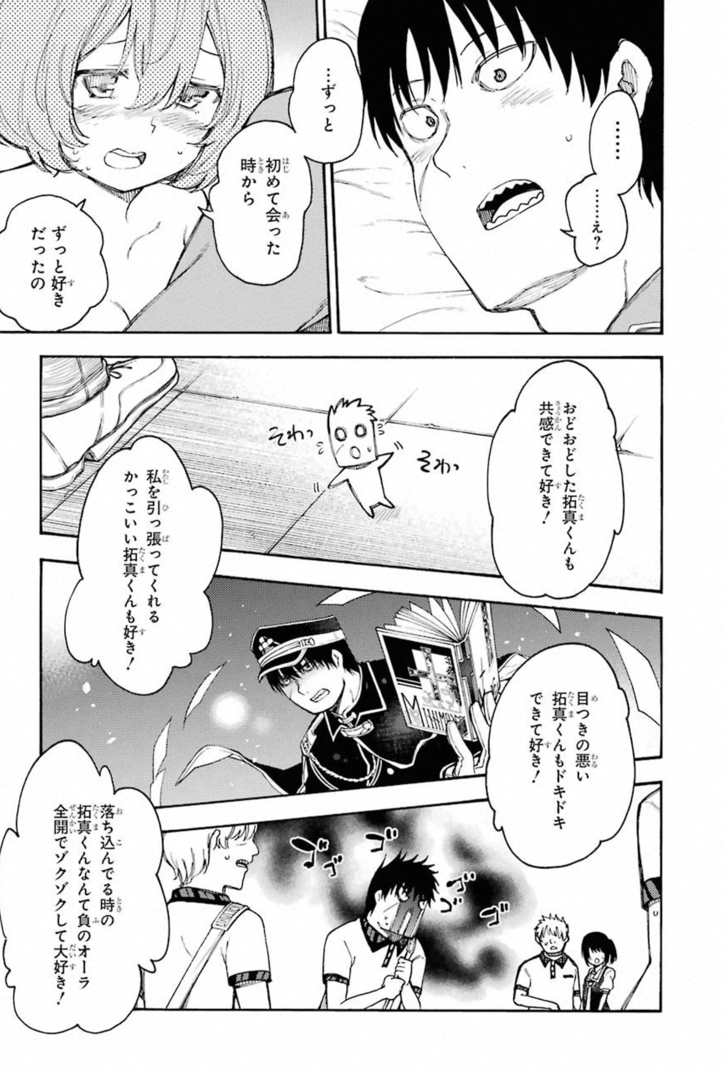 IKUSA X KOI - raw - Chapter 58 - https://jpdd.ccdd.to/JPDD/ikusaxkoi/150687/wzz1ikfpzm1.jpg