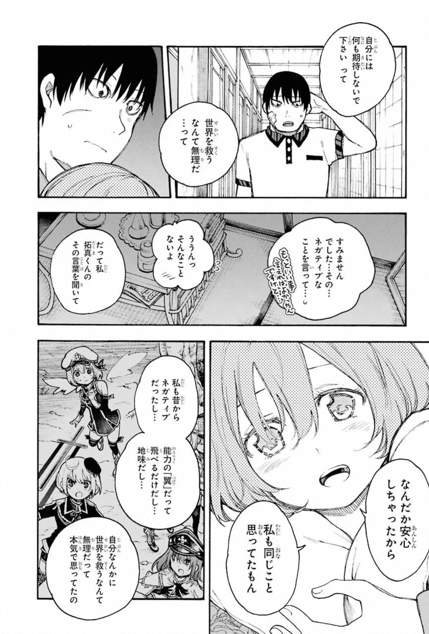 IKUSA X KOI - raw - Chapter 58 - https://jpdd.ccdd.to/JPDD/ikusaxkoi/150687/xm2l4z2l5dj.jpg