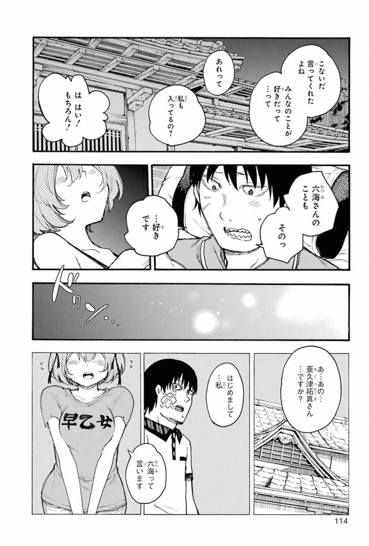IKUSA X KOI - raw - Chapter 57 - https://jpdd.ccdd.to/JPDD/ikusaxkoi/150688/0jpfrxgjoph.jpg